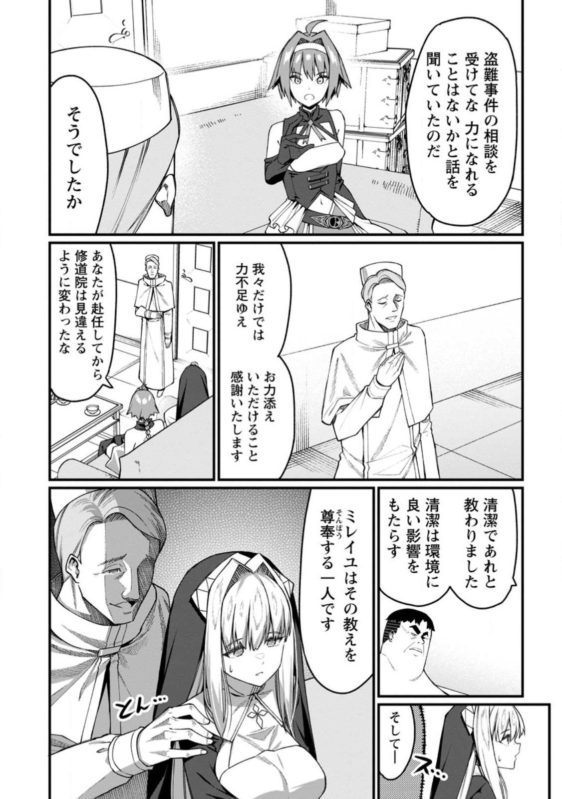 Harem Ou no Isekai Press Manyuuki - Saikyou Musou no Oji-san wa Arayuru Shuzoku wo Yome ni suru Chap 18.2 - Next Chap 19.2