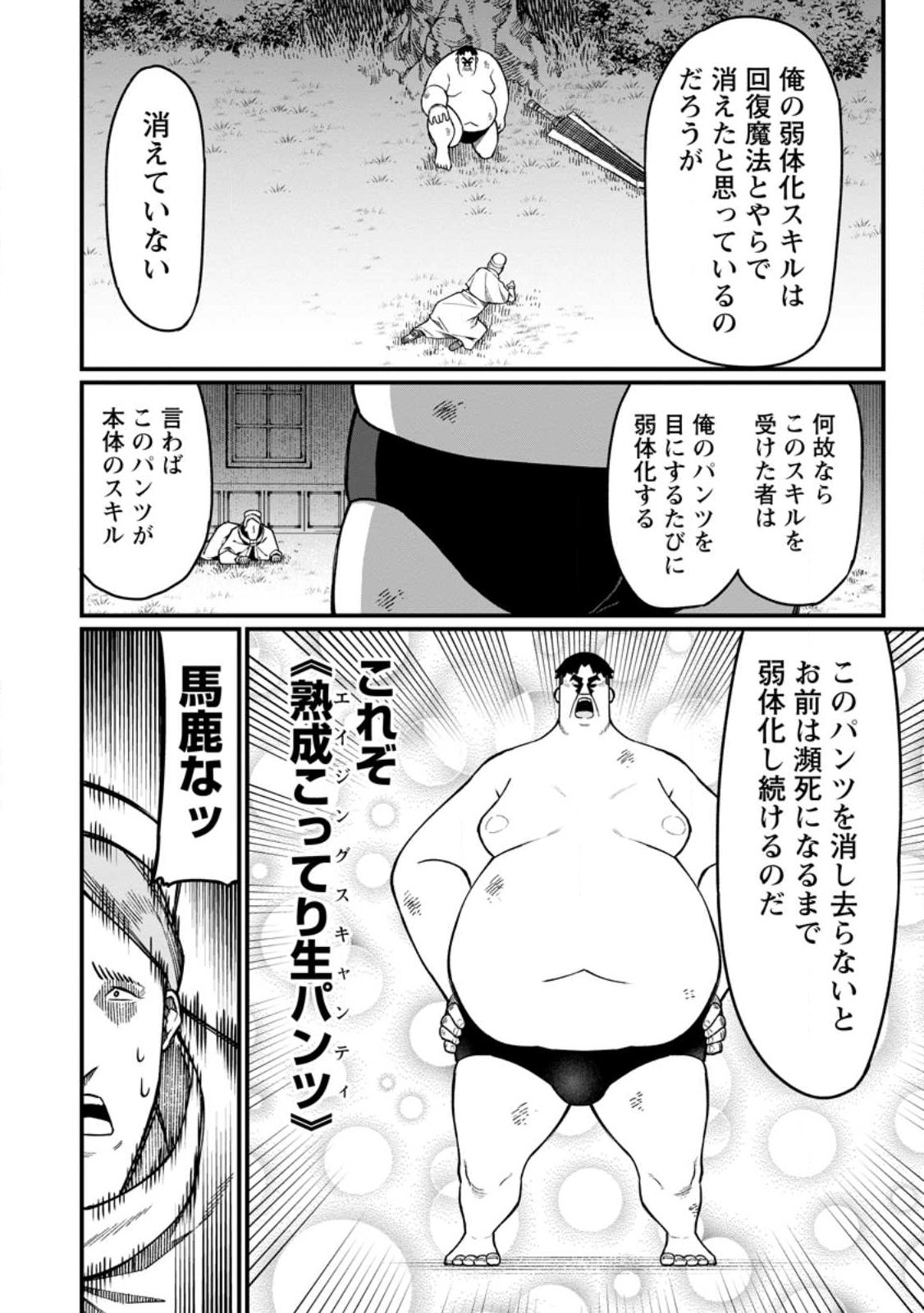 Harem Ou no Isekai Press Manyuuki - Saikyou Musou no Oji-san wa Arayuru Shuzoku wo Yome ni suru Chap 19.3 - Next Chap 20.3