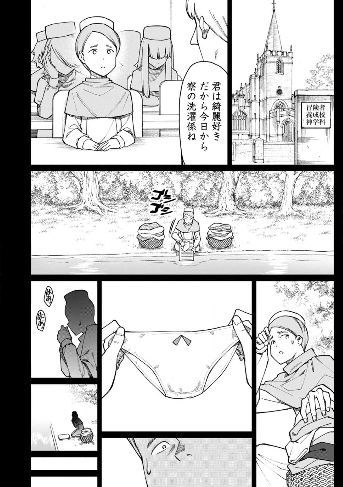Harem Ou no Isekai Press Manyuuki - Saikyou Musou no Oji-san wa Arayuru Shuzoku wo Yome ni suru Chap 19.3 - Next Chap 20.3