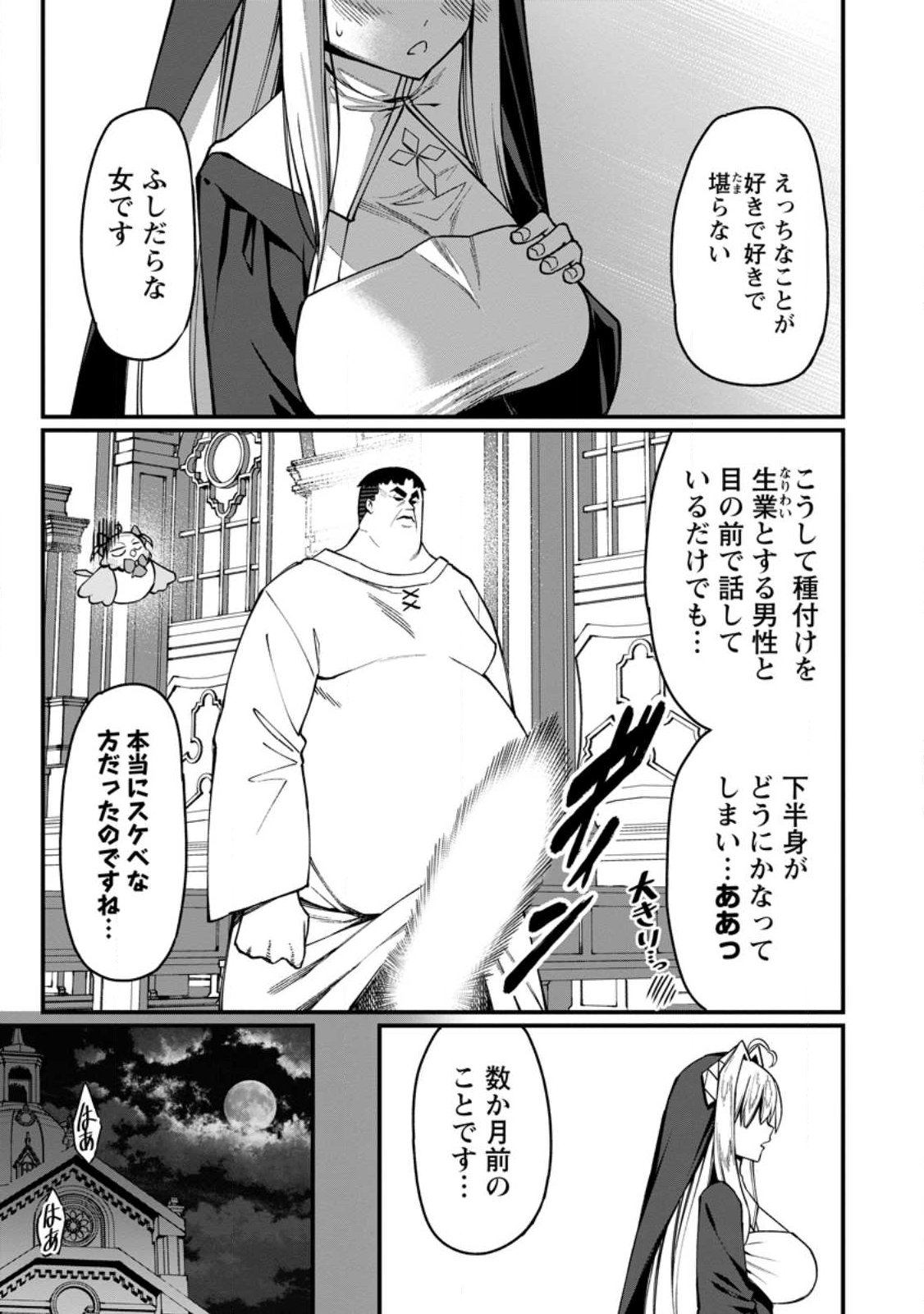 Harem Ou no Isekai Press Manyuuki - Saikyou Musou no Oji-san wa Arayuru Shuzoku wo Yome ni suru Chap 19.1 - Next Chap 20.1