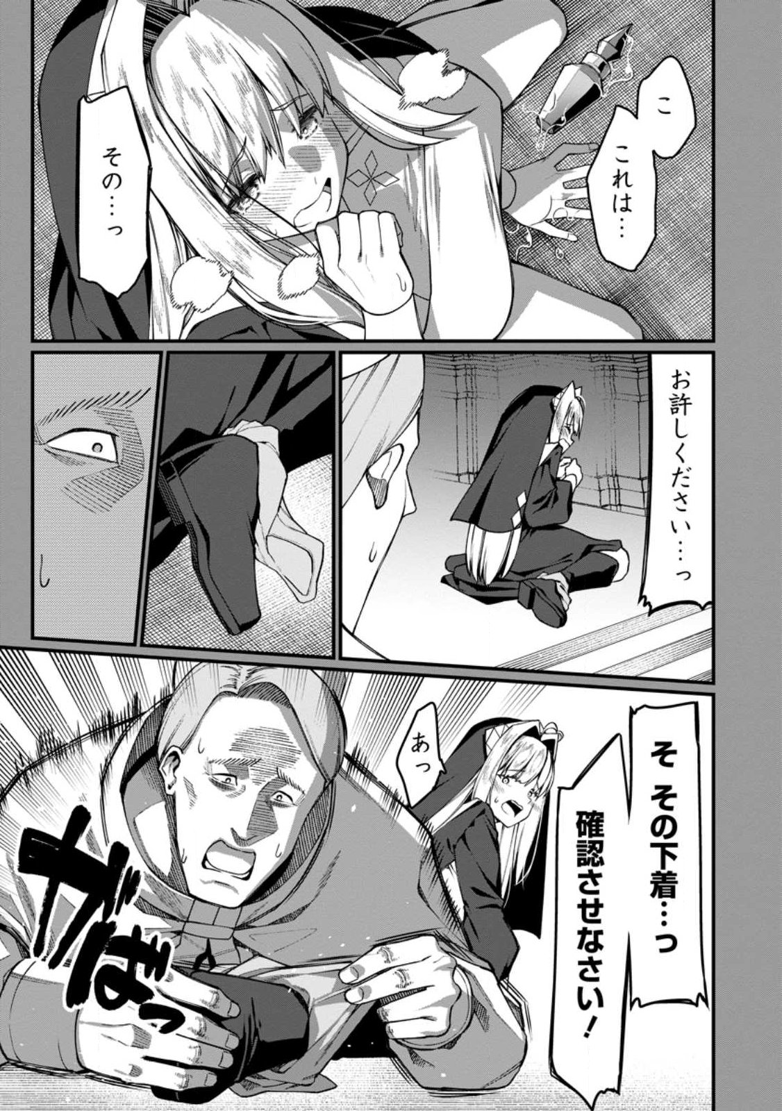 Harem Ou no Isekai Press Manyuuki - Saikyou Musou no Oji-san wa Arayuru Shuzoku wo Yome ni suru Chap 19.1 - Next Chap 20.1