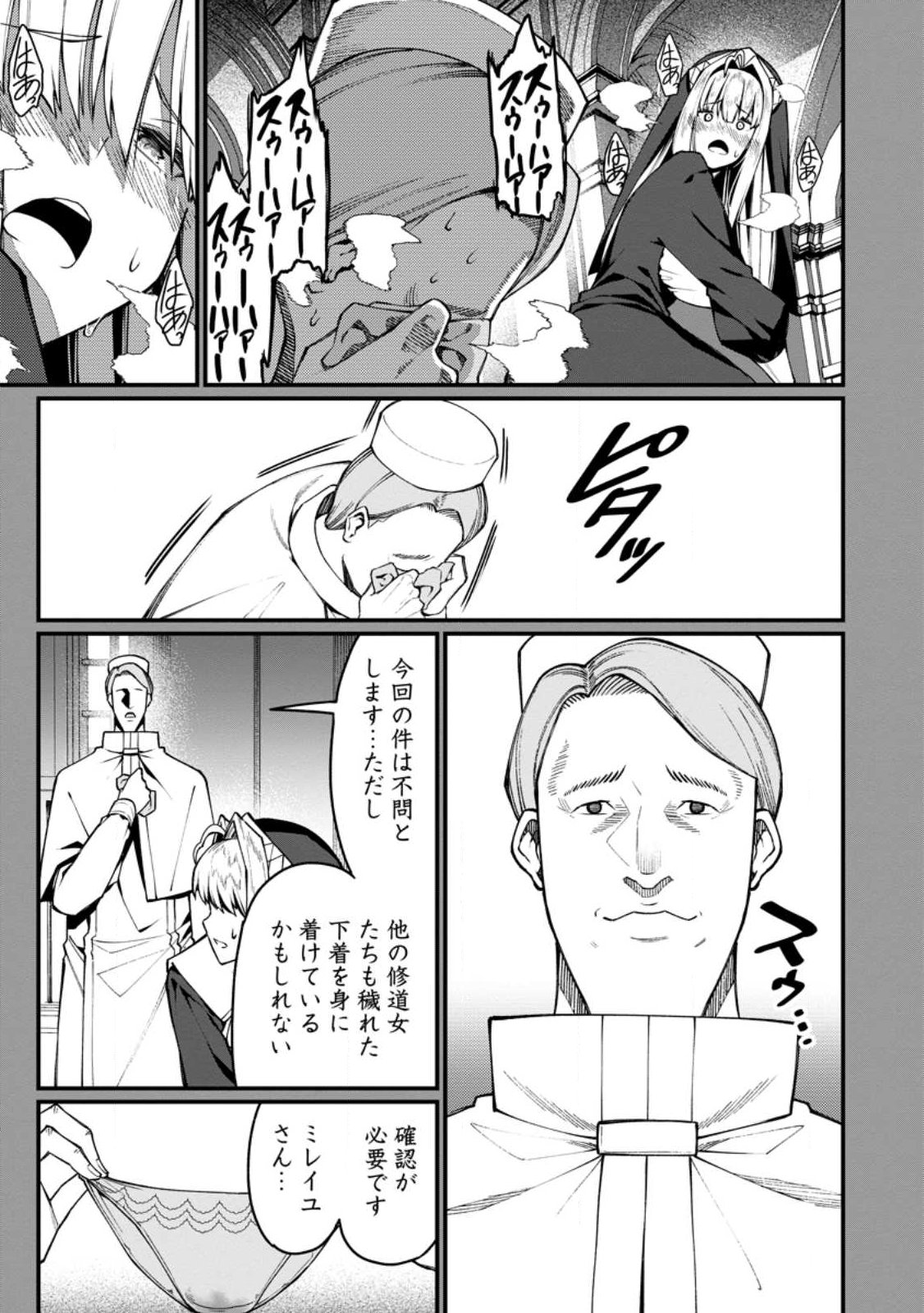 Harem Ou no Isekai Press Manyuuki - Saikyou Musou no Oji-san wa Arayuru Shuzoku wo Yome ni suru Chap 19.1 - Next Chap 20.1