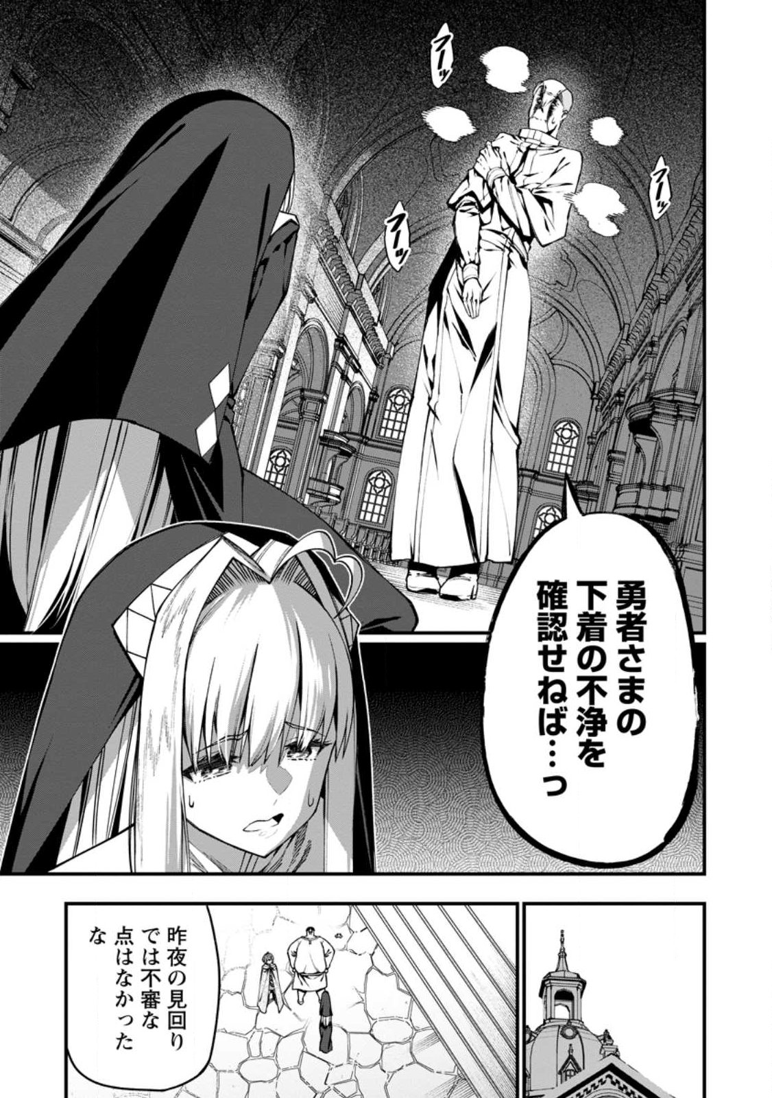 Harem Ou no Isekai Press Manyuuki - Saikyou Musou no Oji-san wa Arayuru Shuzoku wo Yome ni suru Chap 19.1 - Next Chap 20.1