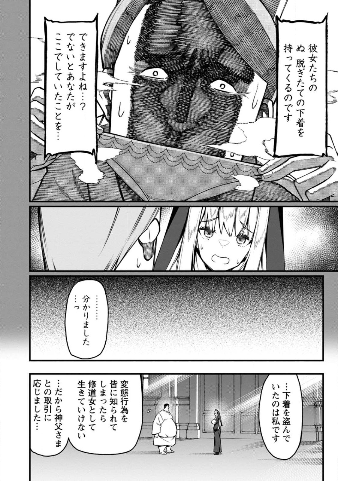 Harem Ou no Isekai Press Manyuuki - Saikyou Musou no Oji-san wa Arayuru Shuzoku wo Yome ni suru Chap 19.1 - Next Chap 20.1