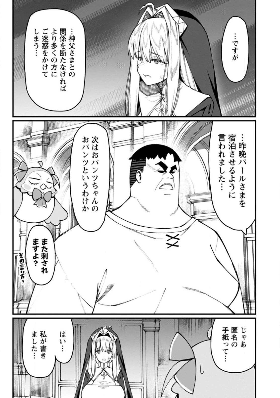 Harem Ou no Isekai Press Manyuuki - Saikyou Musou no Oji-san wa Arayuru Shuzoku wo Yome ni suru Chap 19.1 - Next Chap 20.1