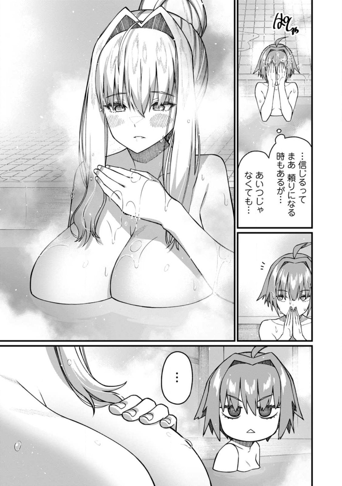 Harem Ou no Isekai Press Manyuuki - Saikyou Musou no Oji-san wa Arayuru Shuzoku wo Yome ni suru Chap 19.2 - Next Chap 20.2