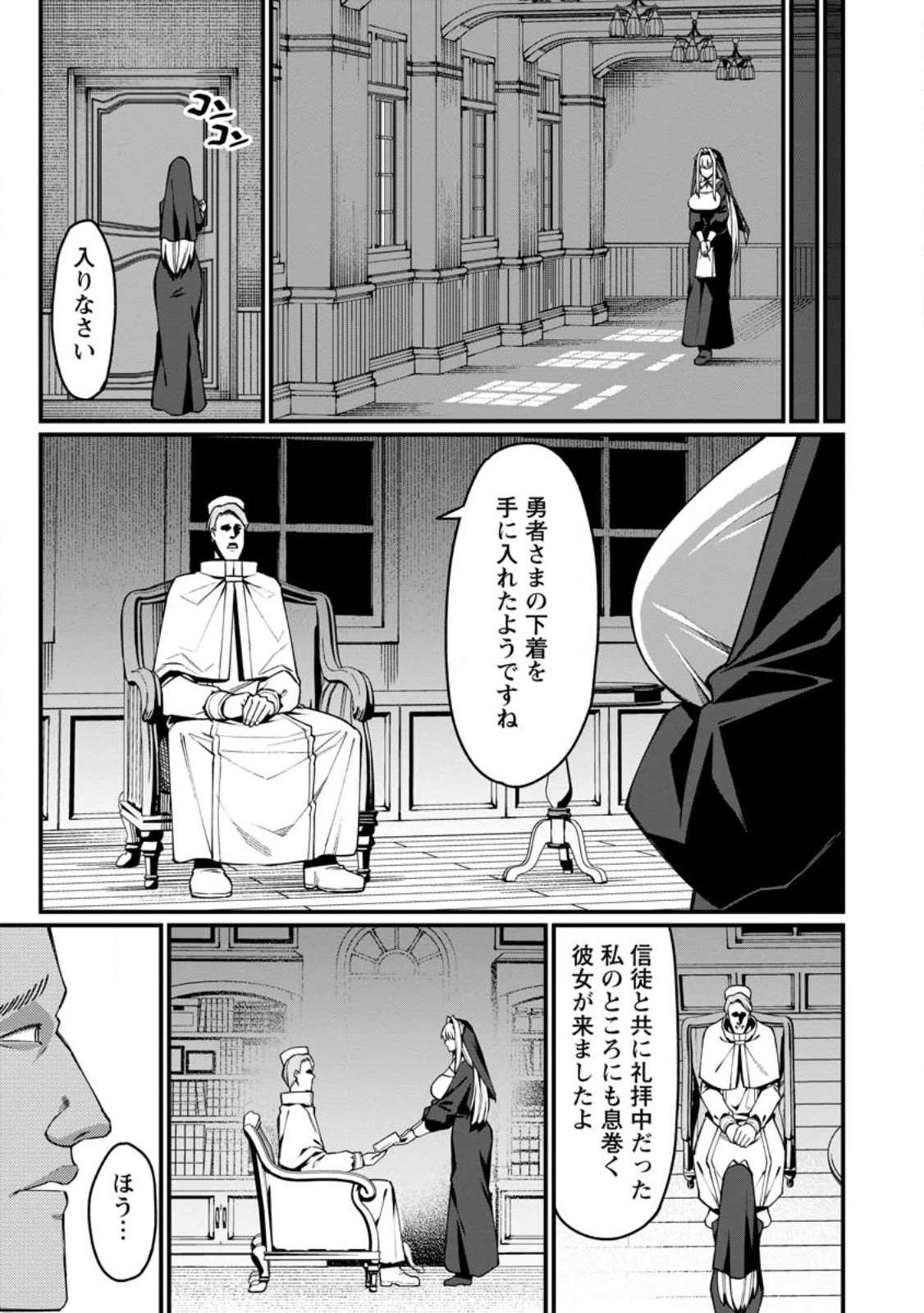 Harem Ou no Isekai Press Manyuuki - Saikyou Musou no Oji-san wa Arayuru Shuzoku wo Yome ni suru Chap 19.2 - Next Chap 20.2