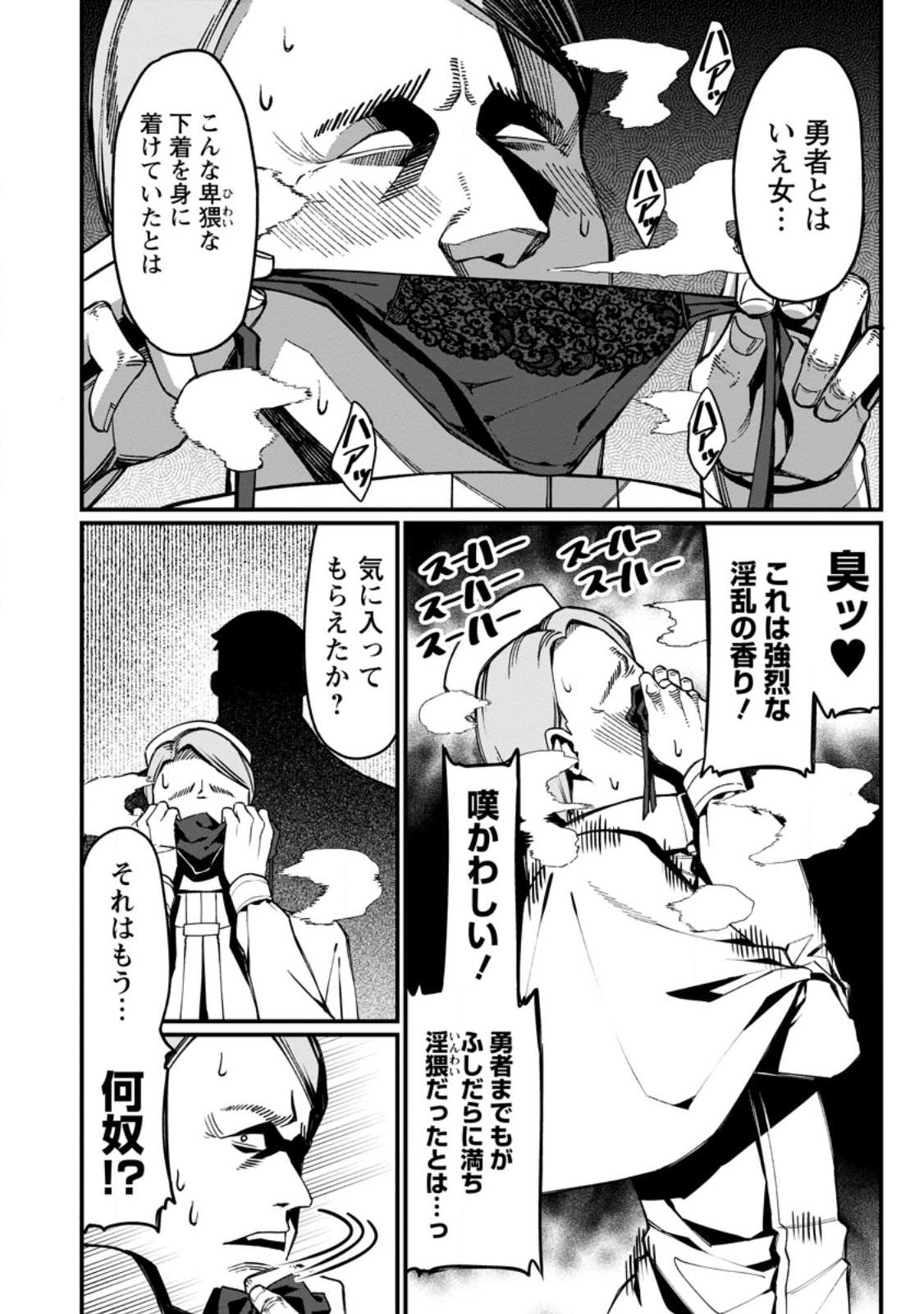 Harem Ou no Isekai Press Manyuuki - Saikyou Musou no Oji-san wa Arayuru Shuzoku wo Yome ni suru Chap 19.2 - Next Chap 20.2