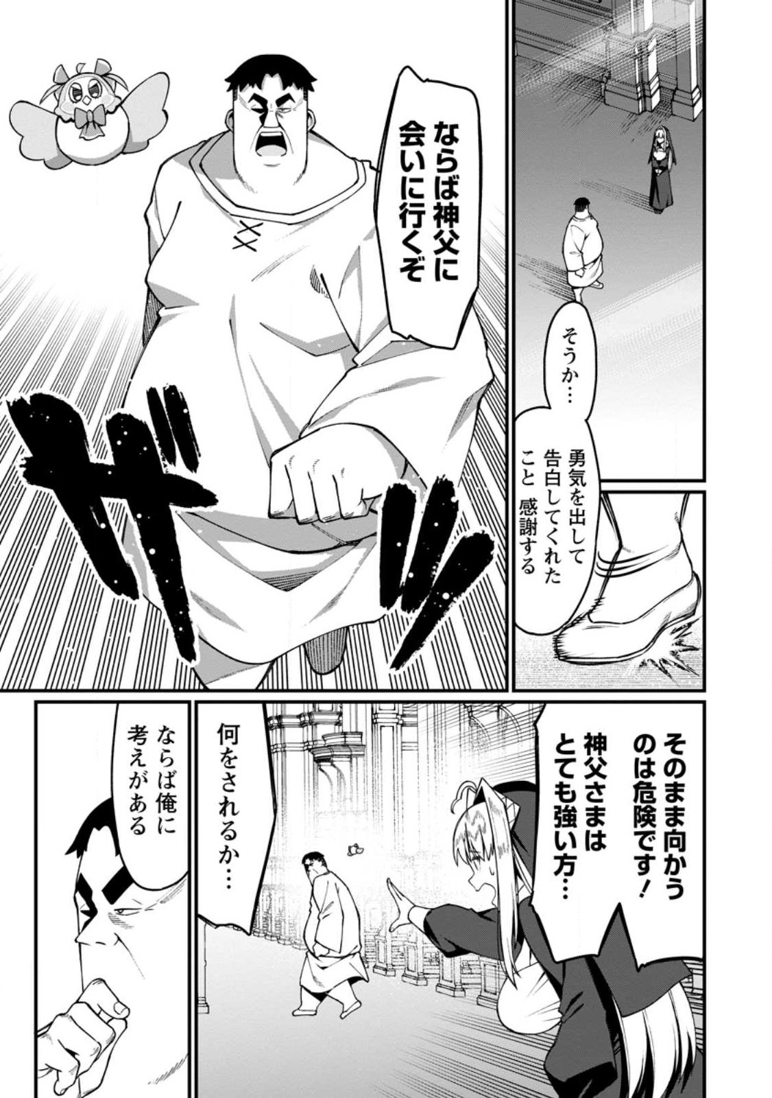 Harem Ou no Isekai Press Manyuuki - Saikyou Musou no Oji-san wa Arayuru Shuzoku wo Yome ni suru Chap 19.2 - Next Chap 20.2