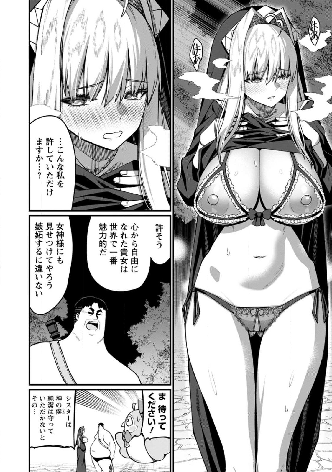 Harem Ou no Isekai Press Manyuuki - Saikyou Musou no Oji-san wa Arayuru Shuzoku wo Yome ni suru Chap 19.4 - Next Chap 20.4