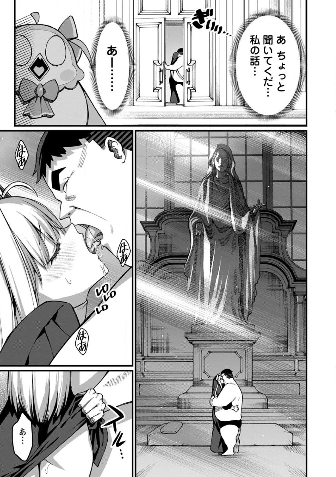 Harem Ou no Isekai Press Manyuuki - Saikyou Musou no Oji-san wa Arayuru Shuzoku wo Yome ni suru Chap 19.4 - Next Chap 20.4