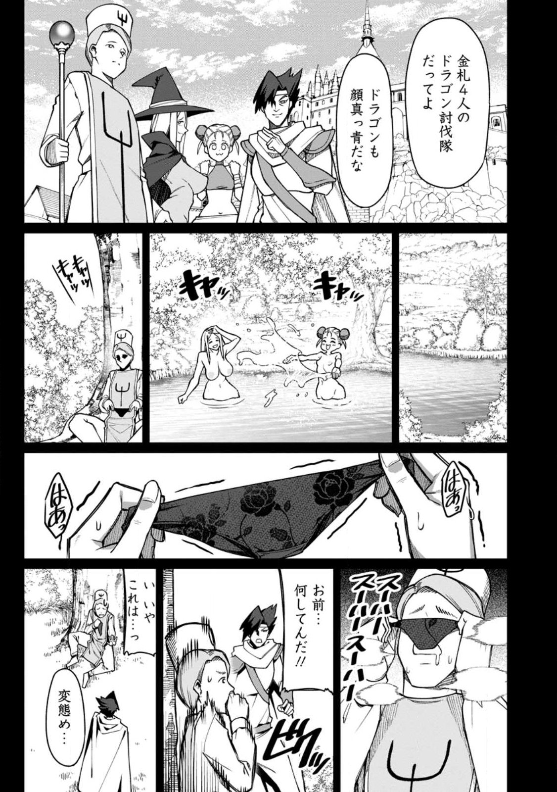 Harem Ou no Isekai Press Manyuuki - Saikyou Musou no Oji-san wa Arayuru Shuzoku wo Yome ni suru Chap 19.4 - Next Chap 20.4