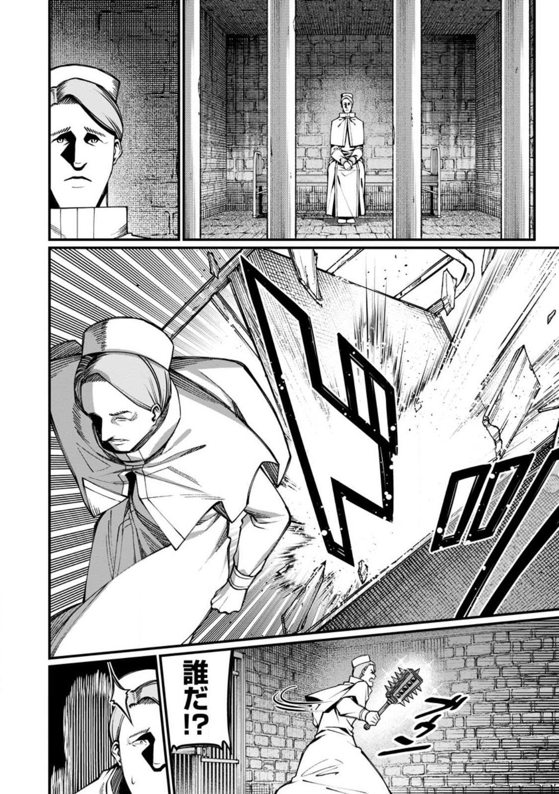 Harem Ou no Isekai Press Manyuuki - Saikyou Musou no Oji-san wa Arayuru Shuzoku wo Yome ni suru Chap 19.5 - Next Chap 20.5