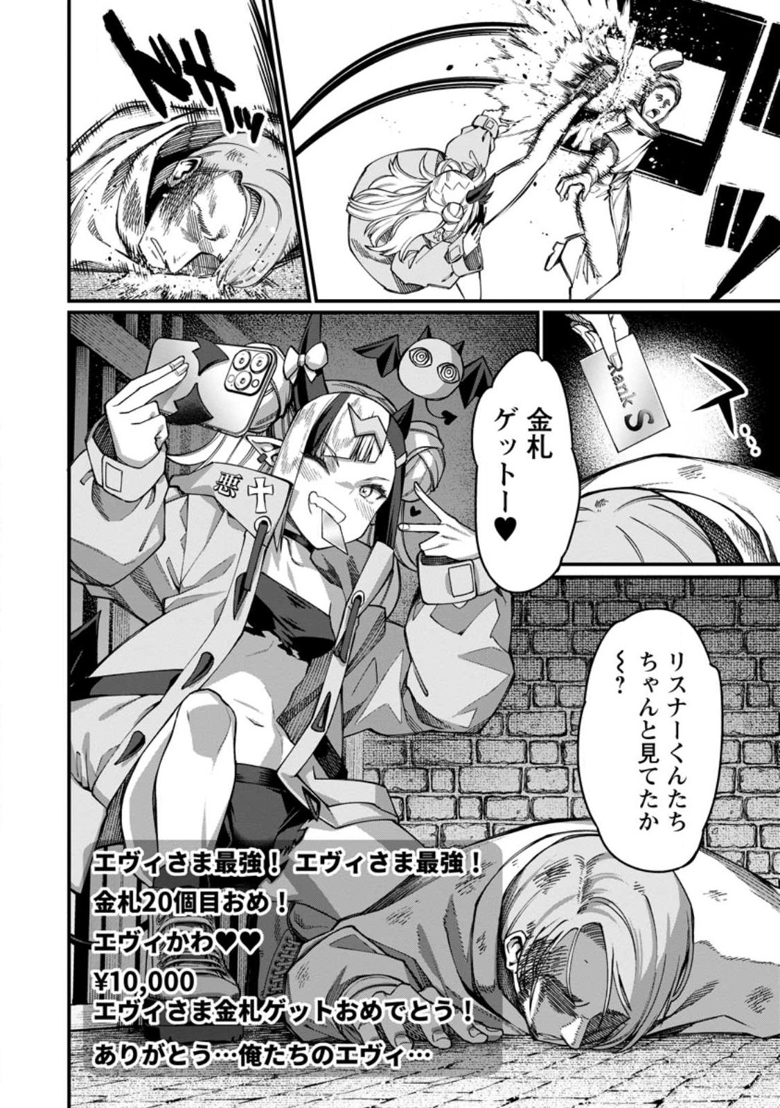 Harem Ou no Isekai Press Manyuuki - Saikyou Musou no Oji-san wa Arayuru Shuzoku wo Yome ni suru Chap 19.5 - Next Chap 20.5