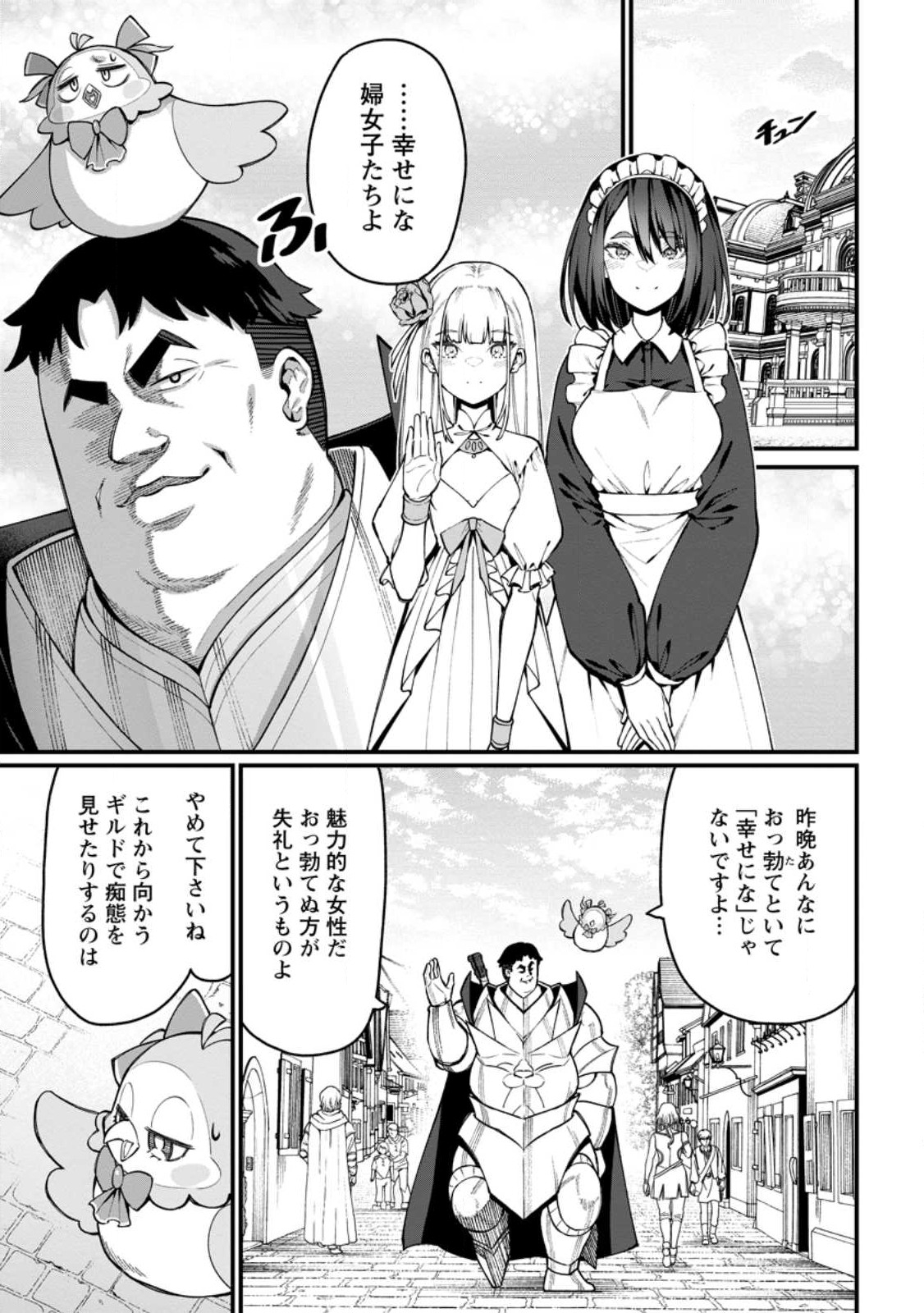 Harem Ou no Isekai Press Manyuuki - Saikyou Musou no Oji-san wa Arayuru Shuzoku wo Yome ni suru Chap 2.1 - Next Chap 3.1