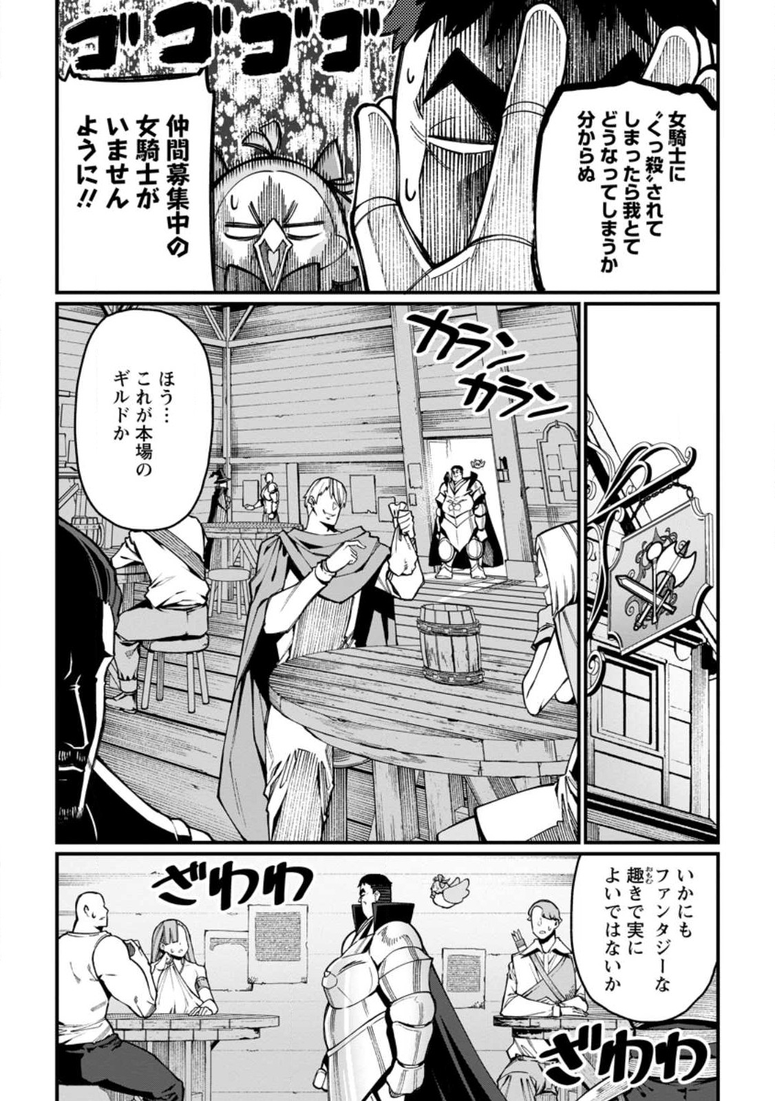 Harem Ou no Isekai Press Manyuuki - Saikyou Musou no Oji-san wa Arayuru Shuzoku wo Yome ni suru Chap 2.1 - Next Chap 3.1