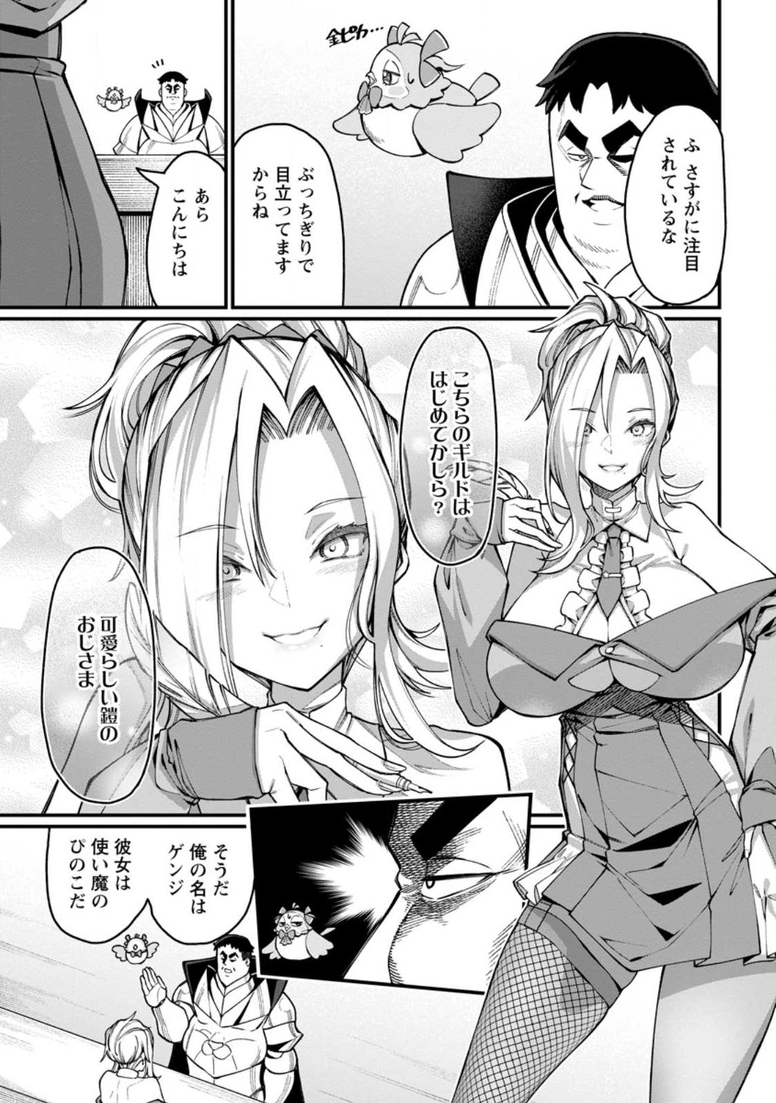 Harem Ou no Isekai Press Manyuuki - Saikyou Musou no Oji-san wa Arayuru Shuzoku wo Yome ni suru Chap 2.1 - Next Chap 3.1