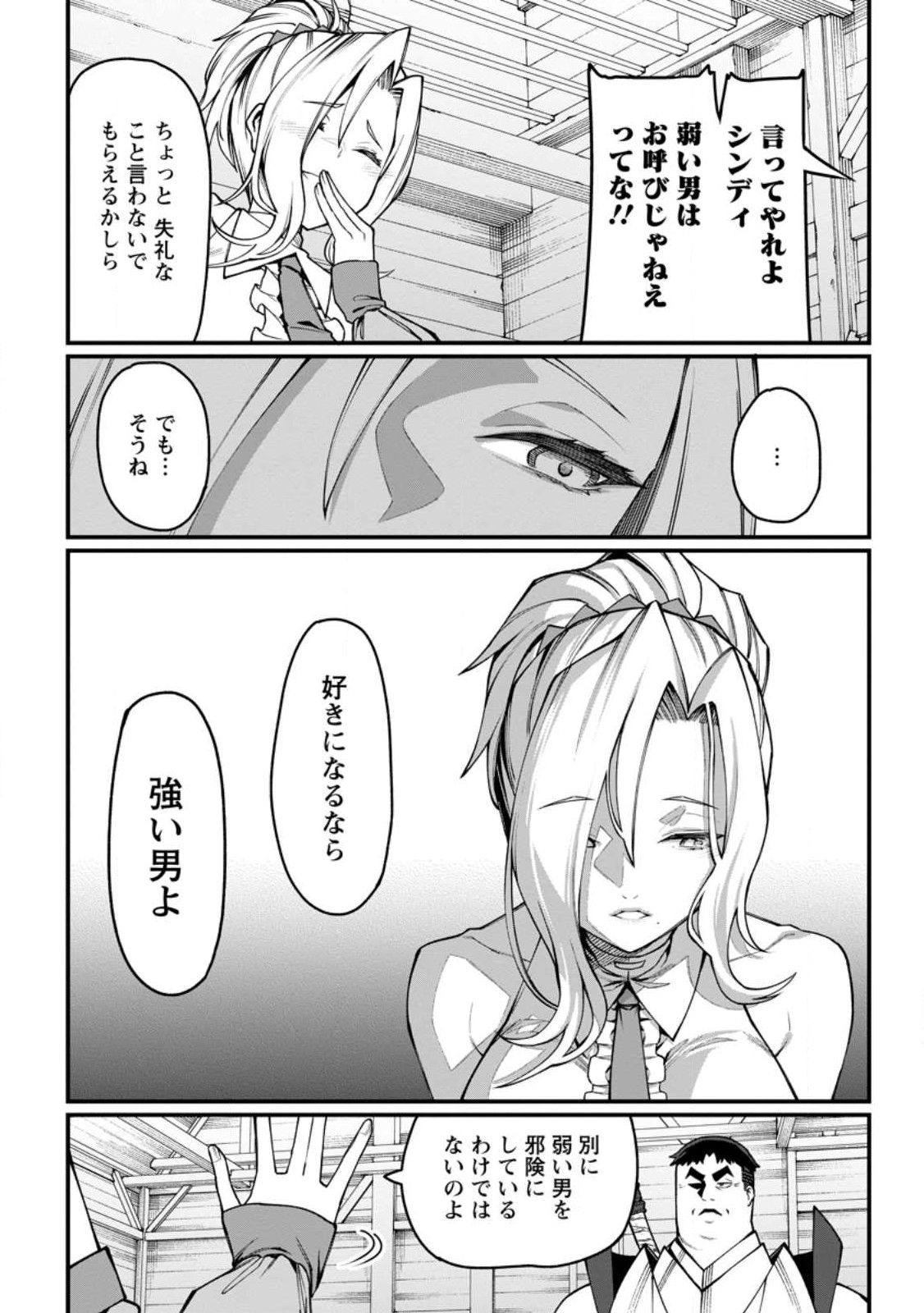 Harem Ou no Isekai Press Manyuuki - Saikyou Musou no Oji-san wa Arayuru Shuzoku wo Yome ni suru Chap 2.1 - Next Chap 3.1