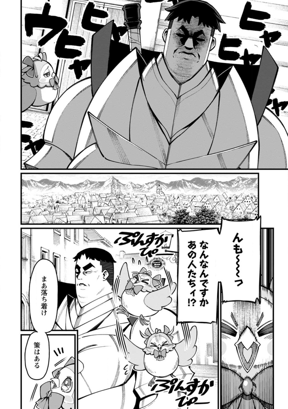 Harem Ou no Isekai Press Manyuuki - Saikyou Musou no Oji-san wa Arayuru Shuzoku wo Yome ni suru Chap 2.2 - Next Chap 3.2