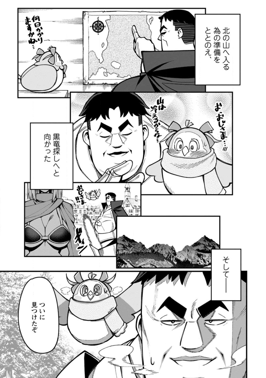 Harem Ou no Isekai Press Manyuuki - Saikyou Musou no Oji-san wa Arayuru Shuzoku wo Yome ni suru Chap 2.2 - Next Chap 3.2