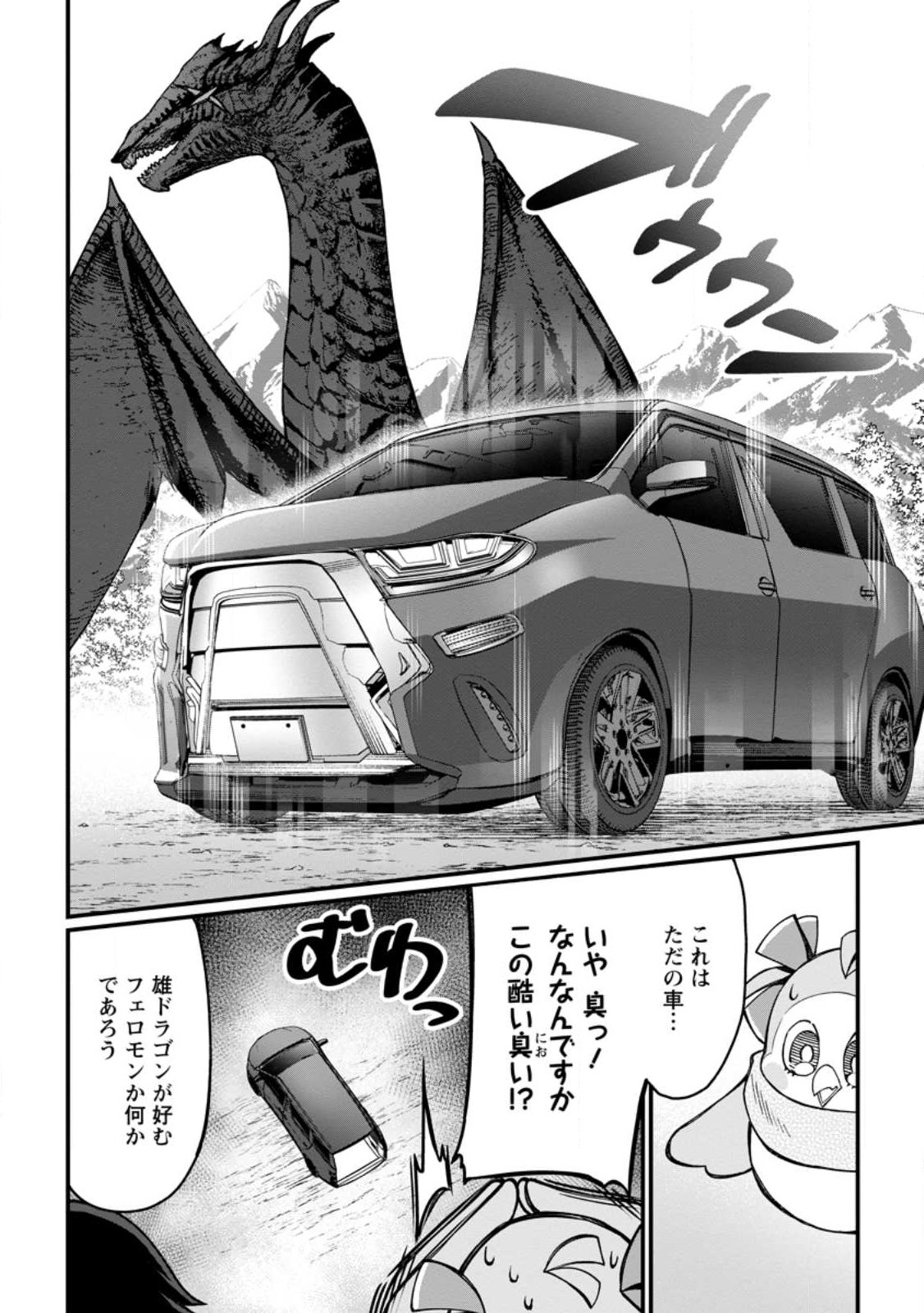 Harem Ou no Isekai Press Manyuuki - Saikyou Musou no Oji-san wa Arayuru Shuzoku wo Yome ni suru Chap 2.3 - Next Chap 3.3