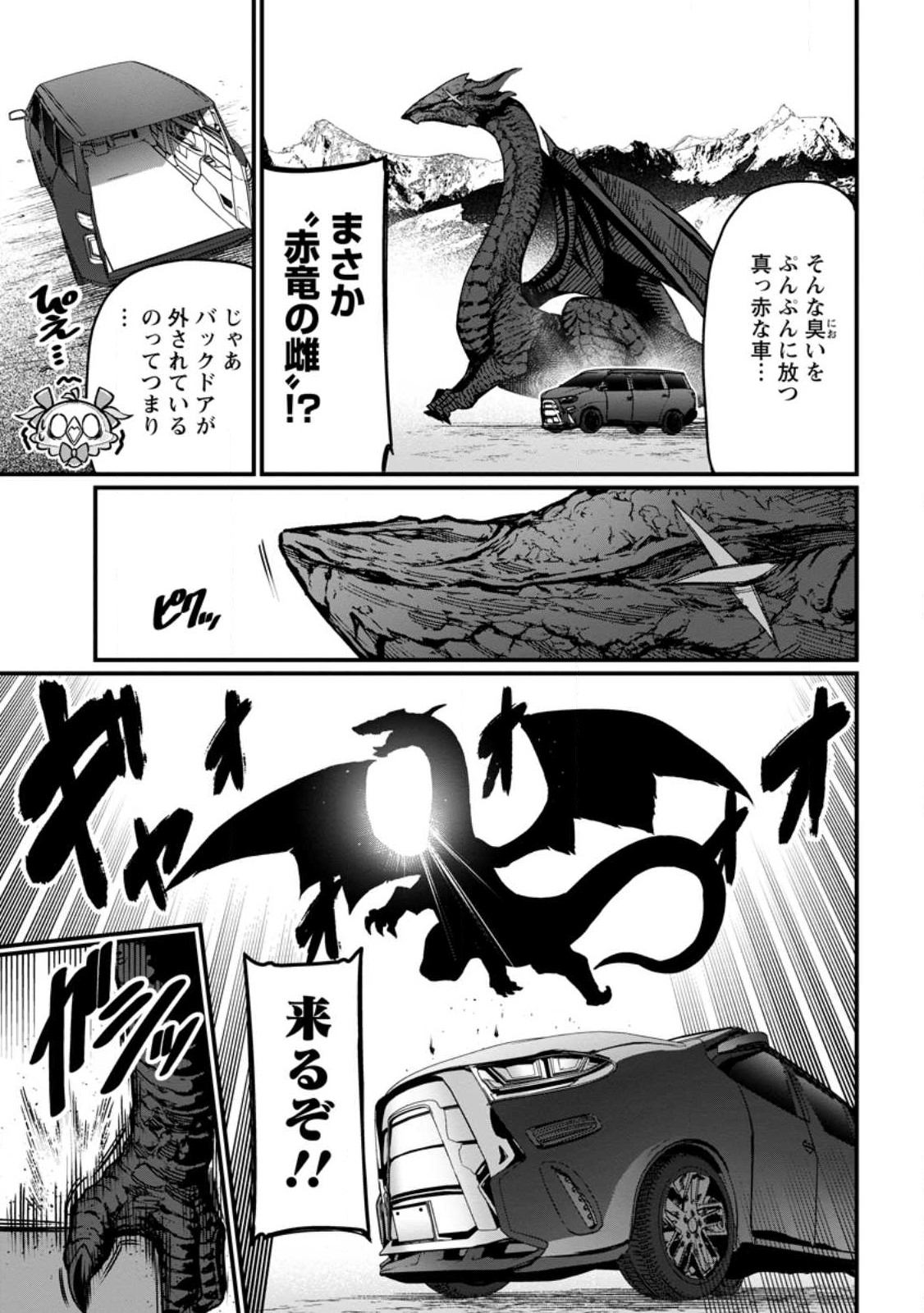 Harem Ou no Isekai Press Manyuuki - Saikyou Musou no Oji-san wa Arayuru Shuzoku wo Yome ni suru Chap 2.3 - Next Chap 3.3