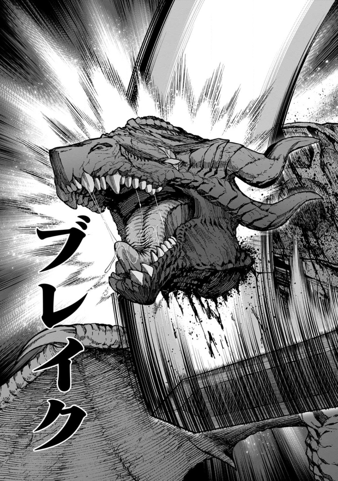 Harem Ou no Isekai Press Manyuuki - Saikyou Musou no Oji-san wa Arayuru Shuzoku wo Yome ni suru Chap 2.3 - Next Chap 3.3