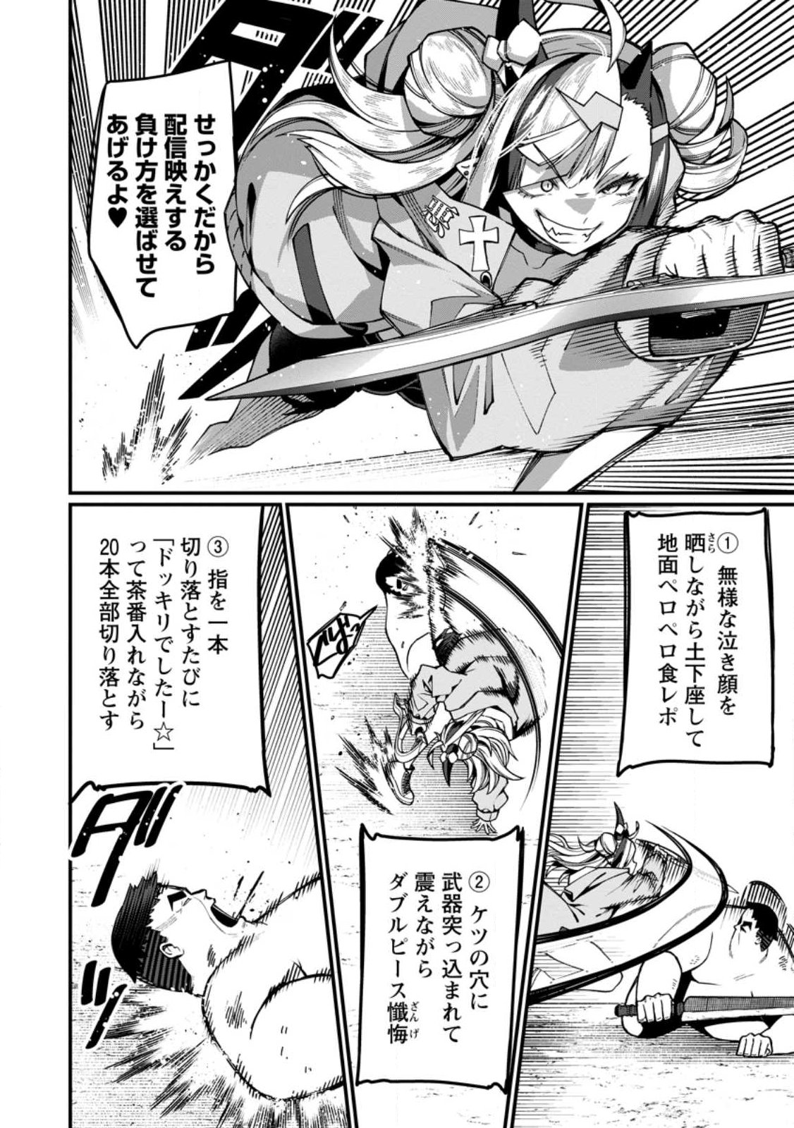 Harem Ou no Isekai Press Manyuuki - Saikyou Musou no Oji-san wa Arayuru Shuzoku wo Yome ni suru Chap 20.3 - Next Chap 21.3