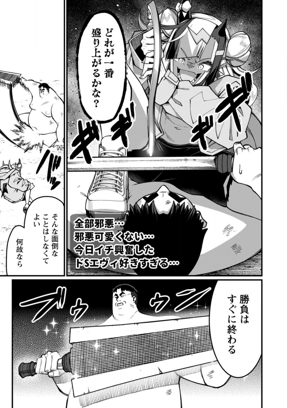 Harem Ou no Isekai Press Manyuuki - Saikyou Musou no Oji-san wa Arayuru Shuzoku wo Yome ni suru Chap 20.3 - Next Chap 21.3
