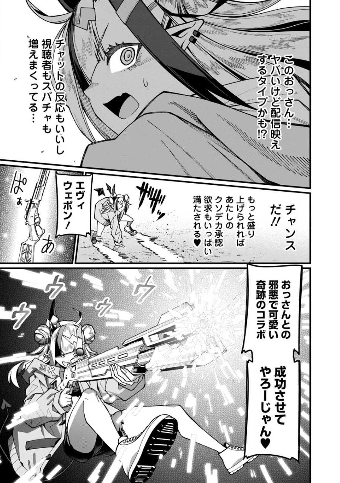 Harem Ou no Isekai Press Manyuuki - Saikyou Musou no Oji-san wa Arayuru Shuzoku wo Yome ni suru Chap 20.3 - Next Chap 21.3