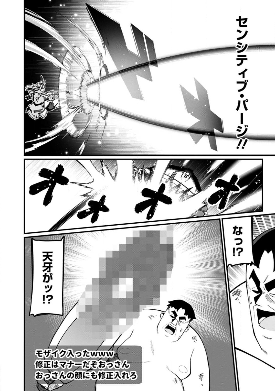 Harem Ou no Isekai Press Manyuuki - Saikyou Musou no Oji-san wa Arayuru Shuzoku wo Yome ni suru Chap 20.3 - Next Chap 21.3