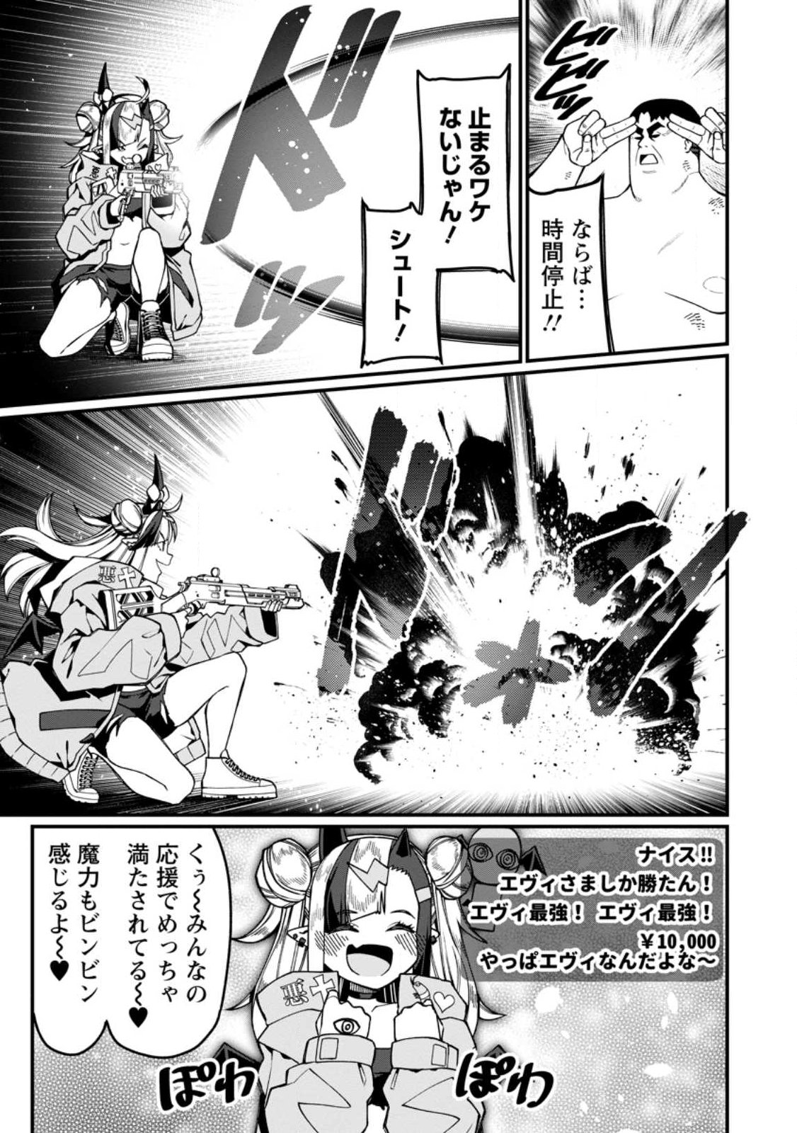 Harem Ou no Isekai Press Manyuuki - Saikyou Musou no Oji-san wa Arayuru Shuzoku wo Yome ni suru Chap 20.3 - Next Chap 21.3