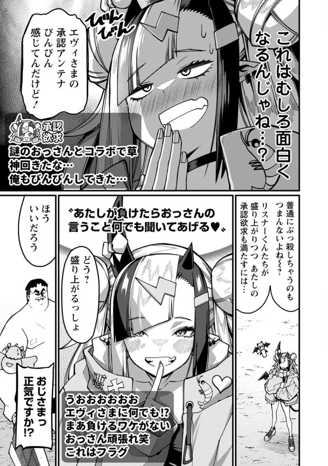 Harem Ou no Isekai Press Manyuuki - Saikyou Musou no Oji-san wa Arayuru Shuzoku wo Yome ni suru Chap 20.3 - Next Chap 21.3