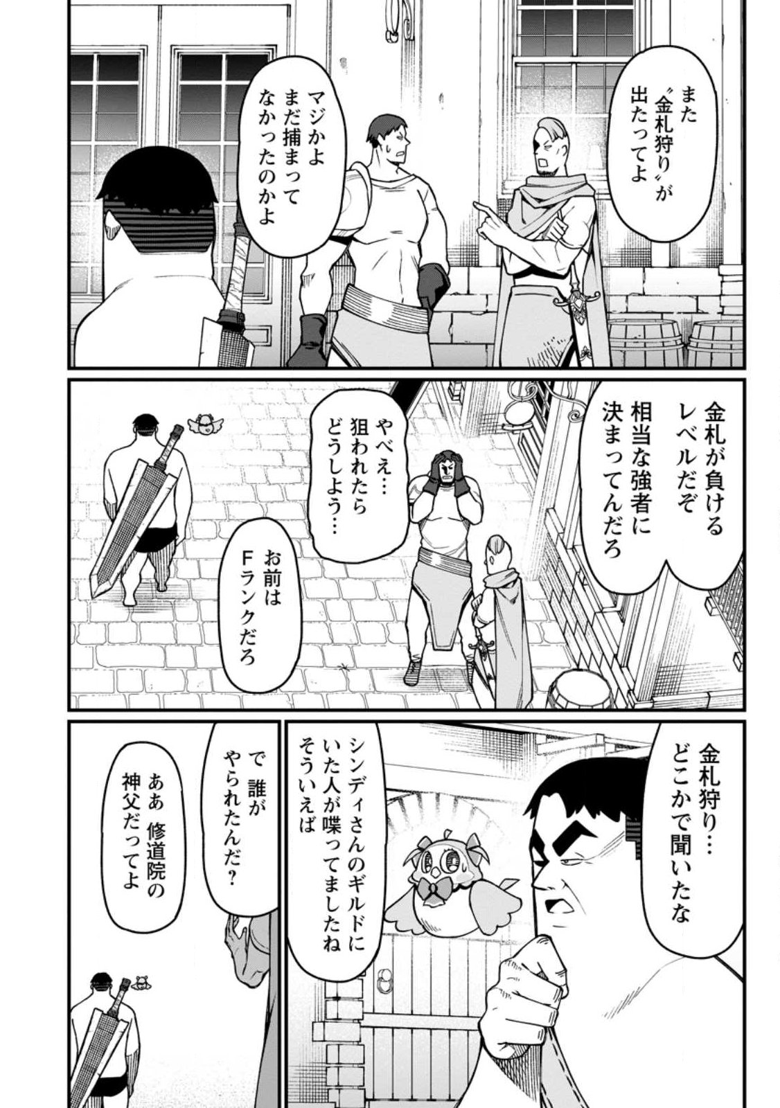 Harem Ou no Isekai Press Manyuuki - Saikyou Musou no Oji-san wa Arayuru Shuzoku wo Yome ni suru Chap 20.1 - Next Chap 21.1