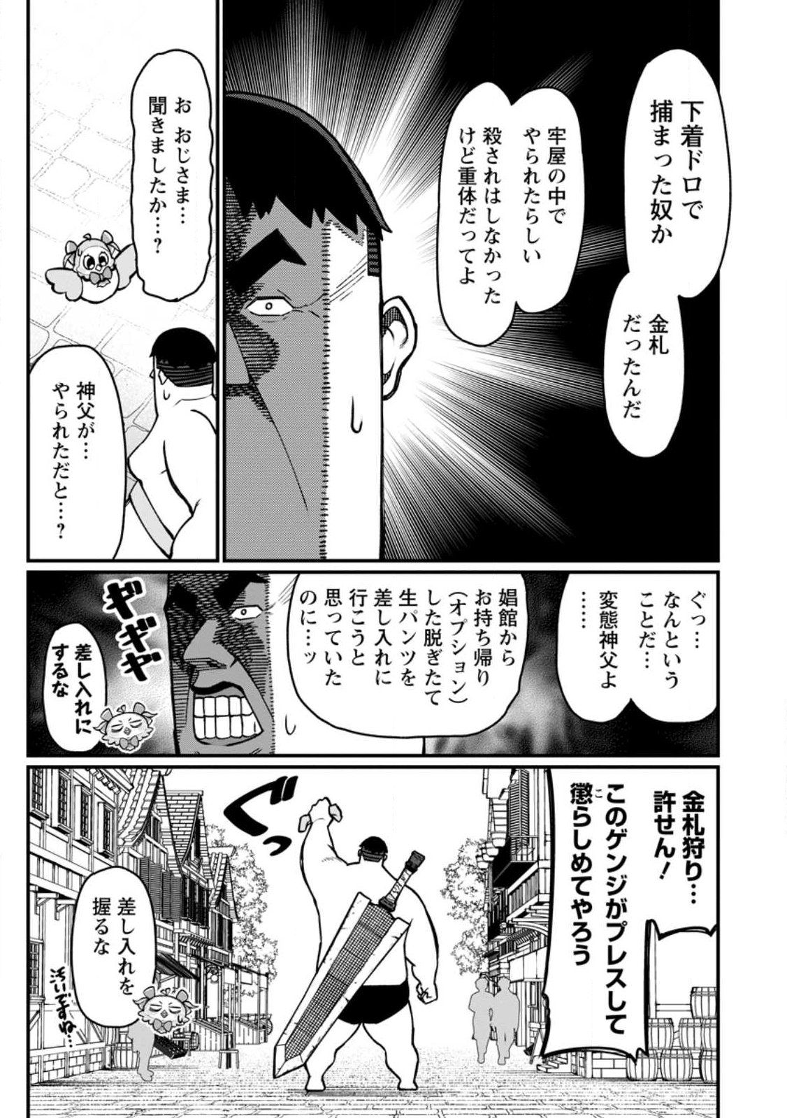 Harem Ou no Isekai Press Manyuuki - Saikyou Musou no Oji-san wa Arayuru Shuzoku wo Yome ni suru Chap 20.1 - Next Chap 21.1