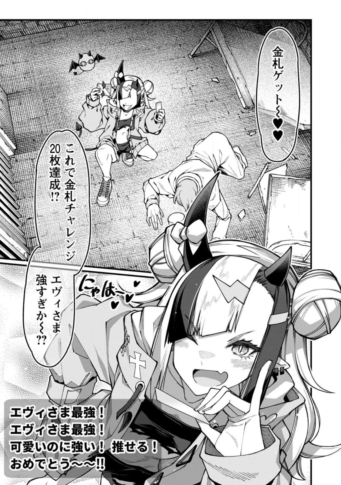 Harem Ou no Isekai Press Manyuuki - Saikyou Musou no Oji-san wa Arayuru Shuzoku wo Yome ni suru Chap 20.1 - Next Chap 21.1