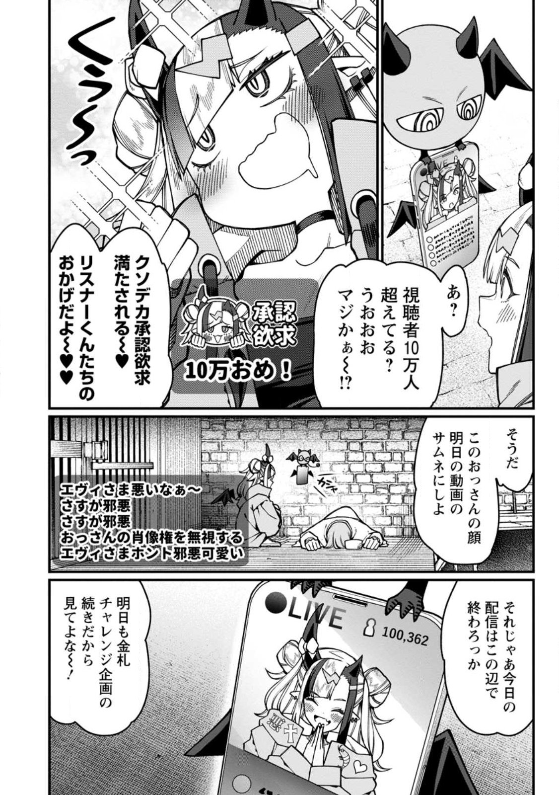 Harem Ou no Isekai Press Manyuuki - Saikyou Musou no Oji-san wa Arayuru Shuzoku wo Yome ni suru Chap 20.1 - Next Chap 21.1
