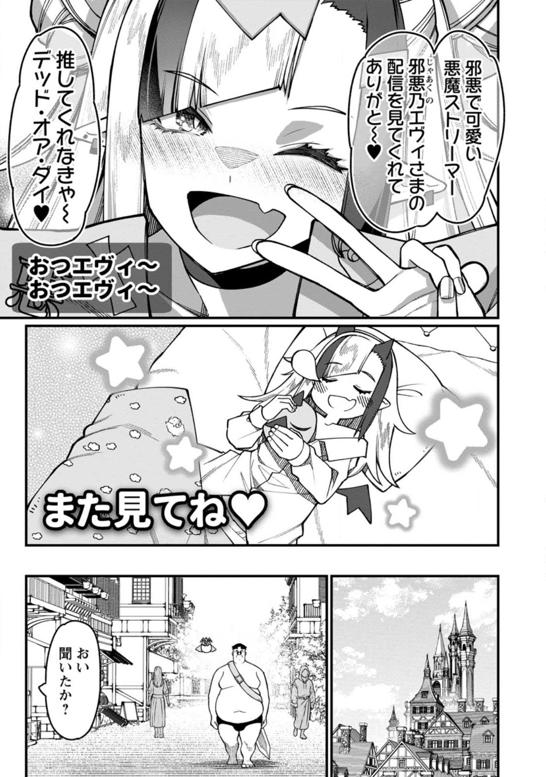 Harem Ou no Isekai Press Manyuuki - Saikyou Musou no Oji-san wa Arayuru Shuzoku wo Yome ni suru Chap 20.1 - Next Chap 21.1