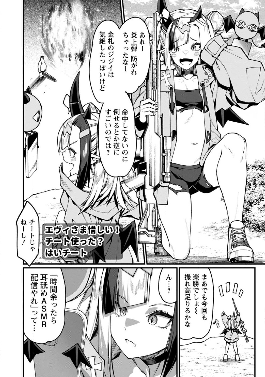 Harem Ou no Isekai Press Manyuuki - Saikyou Musou no Oji-san wa Arayuru Shuzoku wo Yome ni suru Chap 20.2 - Next Chap 21.2