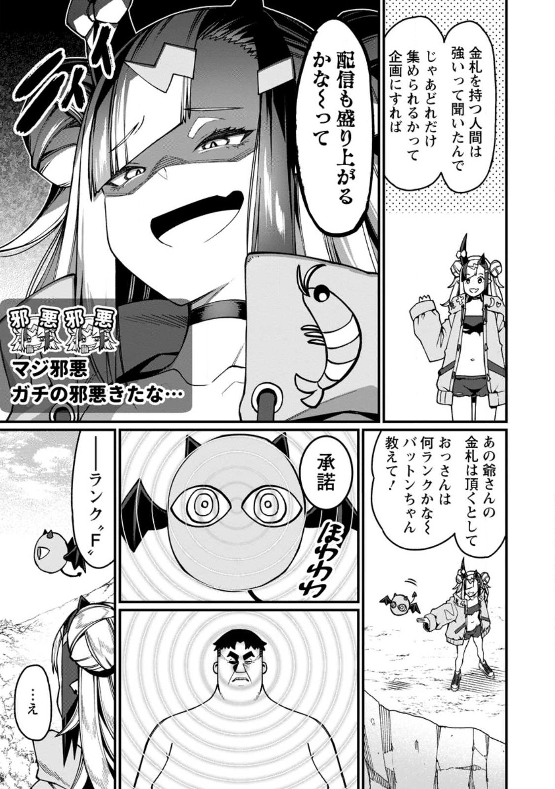 Harem Ou no Isekai Press Manyuuki - Saikyou Musou no Oji-san wa Arayuru Shuzoku wo Yome ni suru Chap 20.2 - Next Chap 21.2