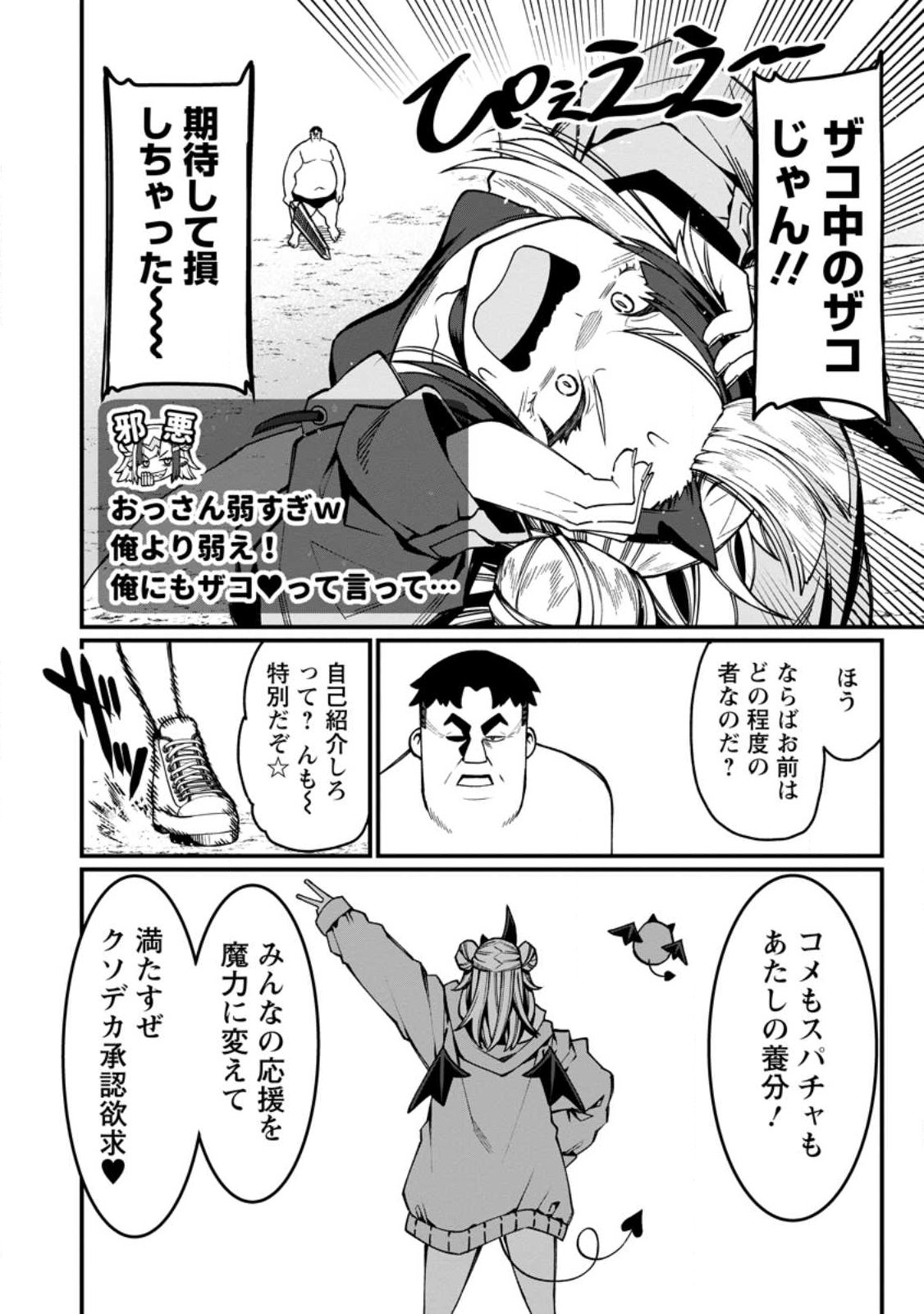 Harem Ou no Isekai Press Manyuuki - Saikyou Musou no Oji-san wa Arayuru Shuzoku wo Yome ni suru Chap 20.2 - Next Chap 21.2