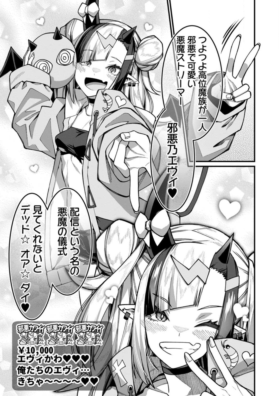 Harem Ou no Isekai Press Manyuuki - Saikyou Musou no Oji-san wa Arayuru Shuzoku wo Yome ni suru Chap 20.2 - Next Chap 21.2