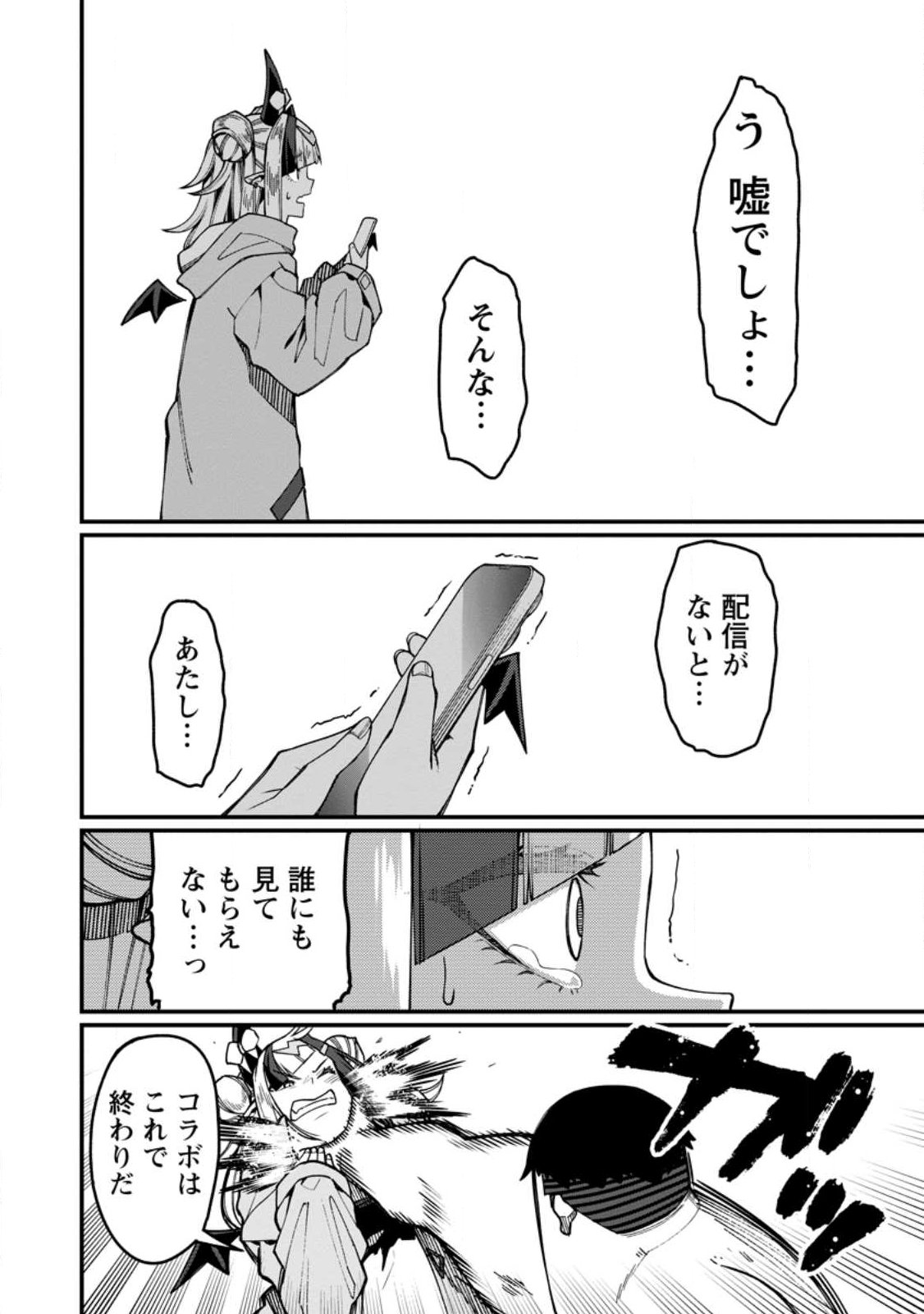 Harem Ou no Isekai Press Manyuuki - Saikyou Musou no Oji-san wa Arayuru Shuzoku wo Yome ni suru Chap 20.4 - Next Chap 21.4