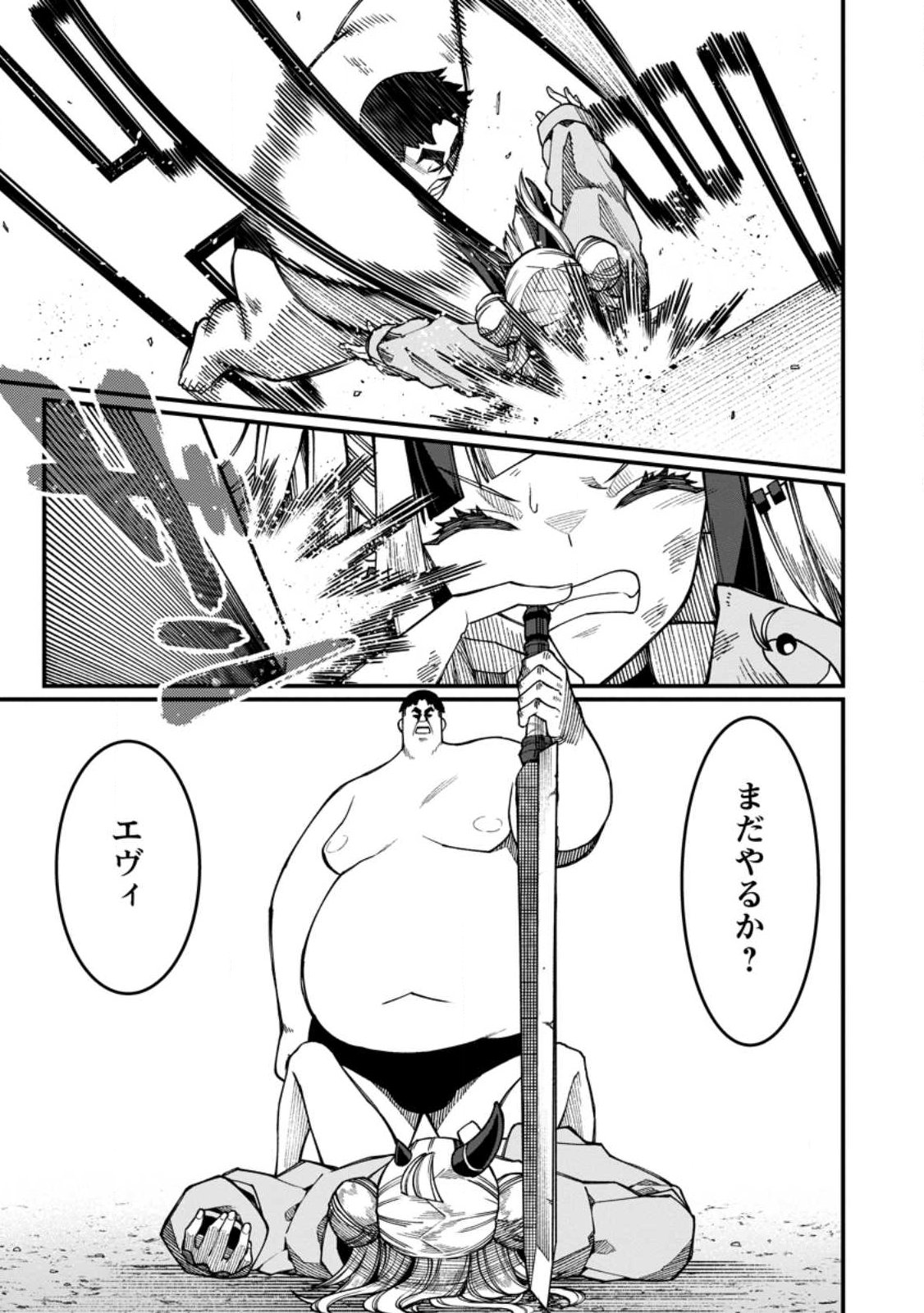 Harem Ou no Isekai Press Manyuuki - Saikyou Musou no Oji-san wa Arayuru Shuzoku wo Yome ni suru Chap 20.4 - Next Chap 21.4