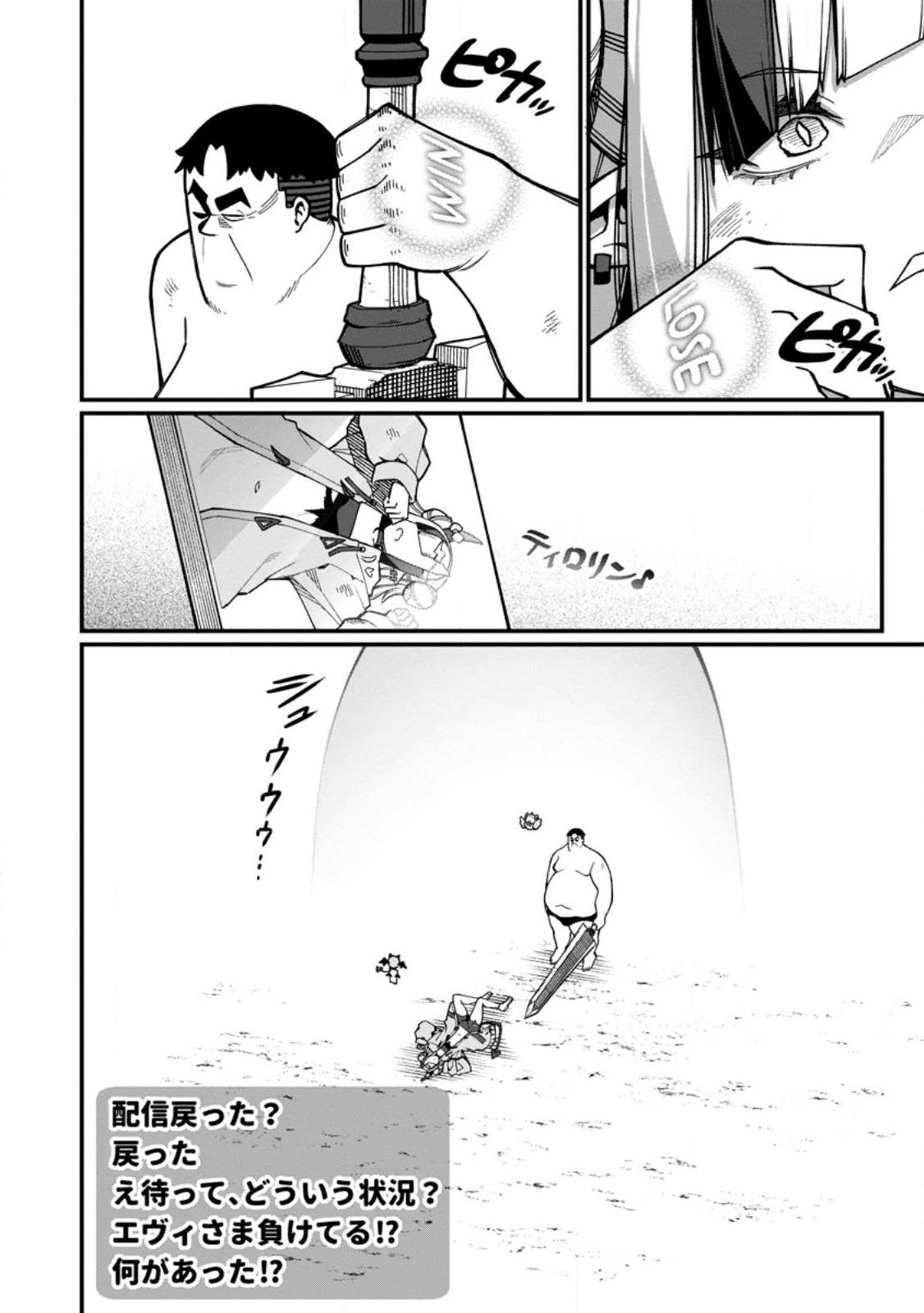 Harem Ou no Isekai Press Manyuuki - Saikyou Musou no Oji-san wa Arayuru Shuzoku wo Yome ni suru Chap 20.4 - Next Chap 21.4