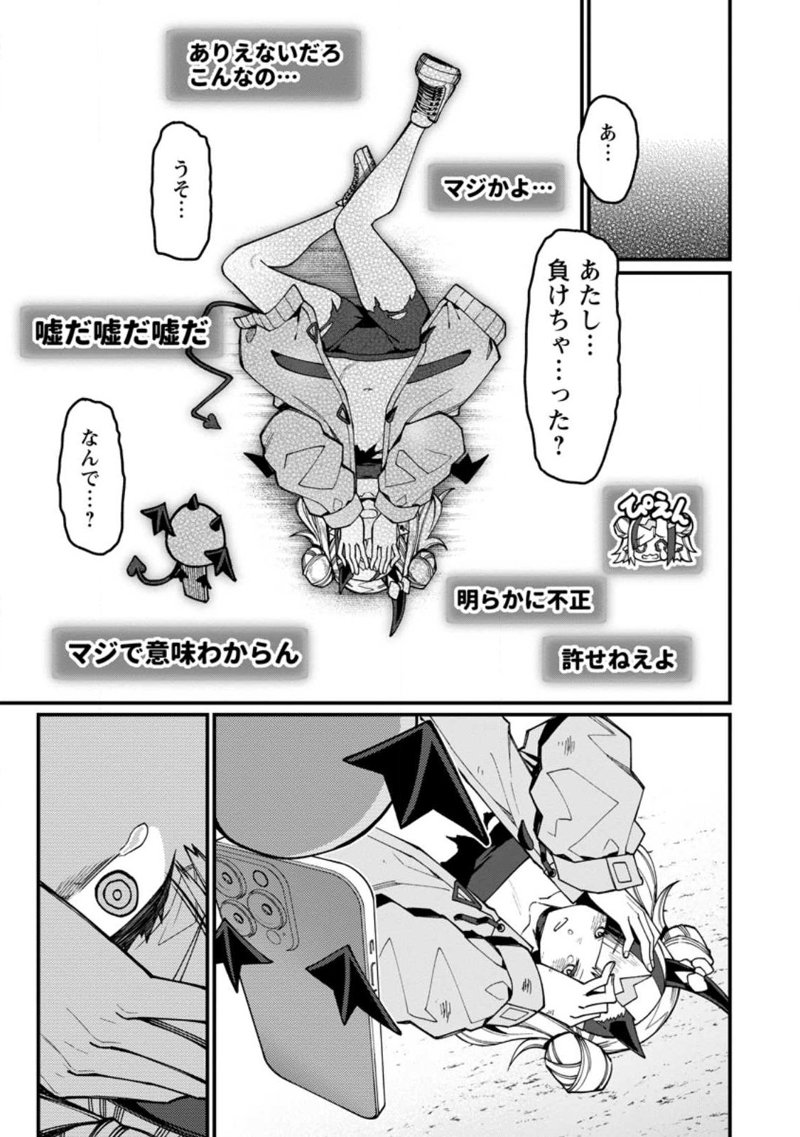 Harem Ou no Isekai Press Manyuuki - Saikyou Musou no Oji-san wa Arayuru Shuzoku wo Yome ni suru Chap 20.4 - Next Chap 21.4