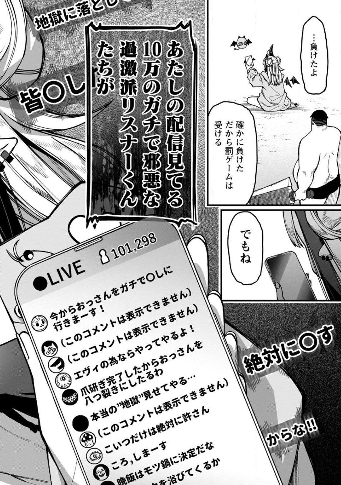 Harem Ou no Isekai Press Manyuuki - Saikyou Musou no Oji-san wa Arayuru Shuzoku wo Yome ni suru Chap 20.4 - Next Chap 21.4