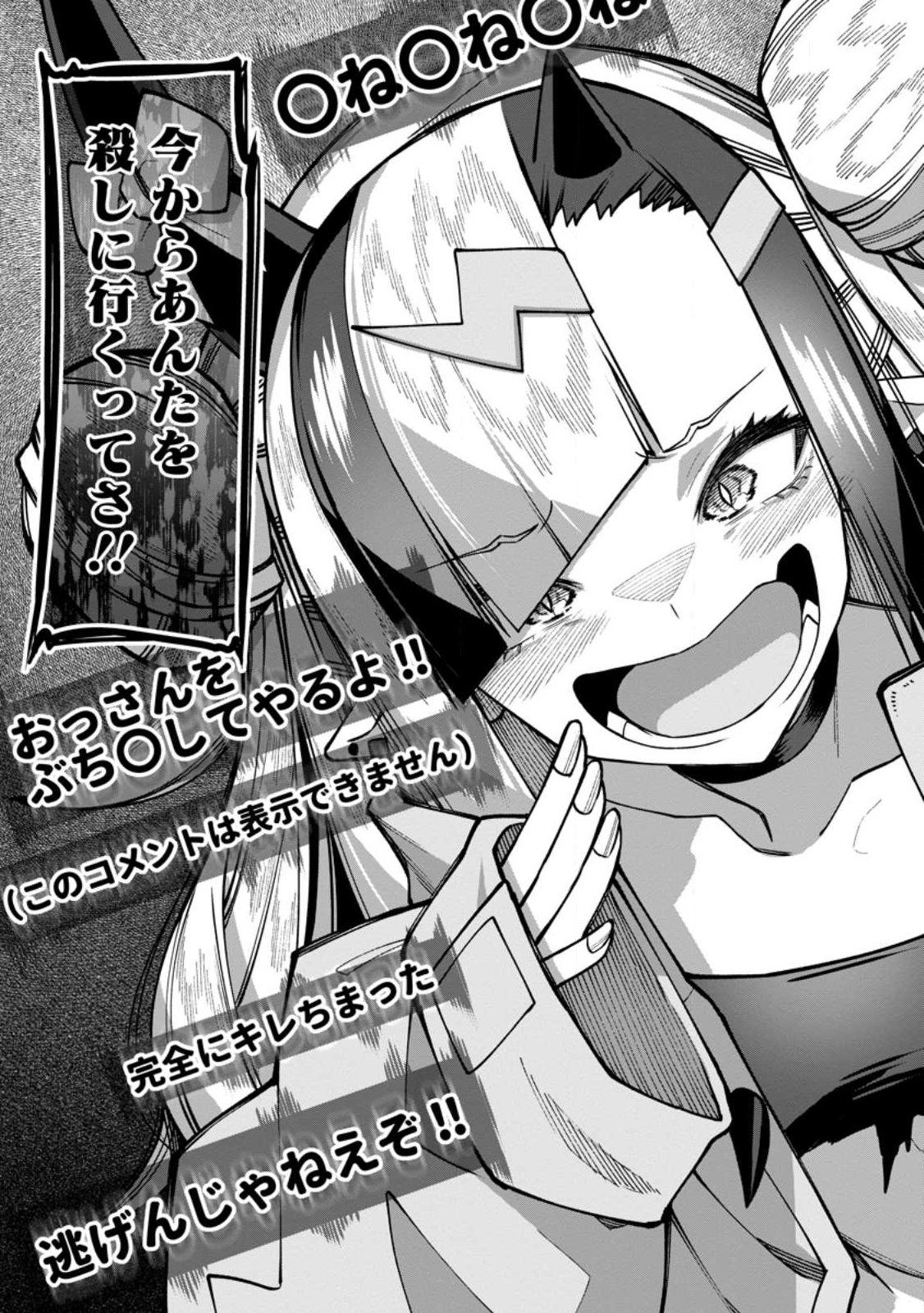 Harem Ou no Isekai Press Manyuuki - Saikyou Musou no Oji-san wa Arayuru Shuzoku wo Yome ni suru Chap 20.4 - Next Chap 21.4