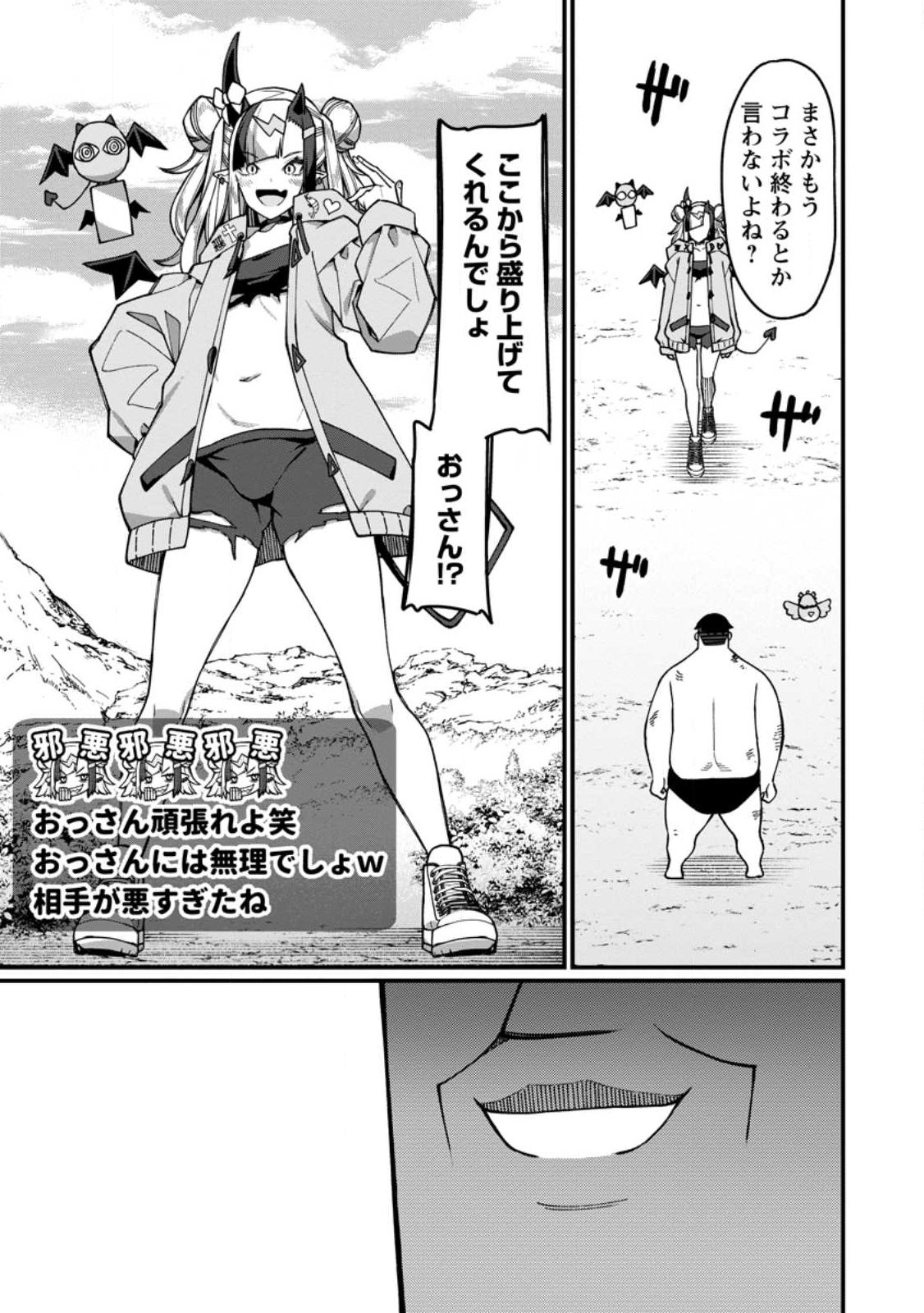 Harem Ou no Isekai Press Manyuuki - Saikyou Musou no Oji-san wa Arayuru Shuzoku wo Yome ni suru Chap 20.4 - Next Chap 21.4