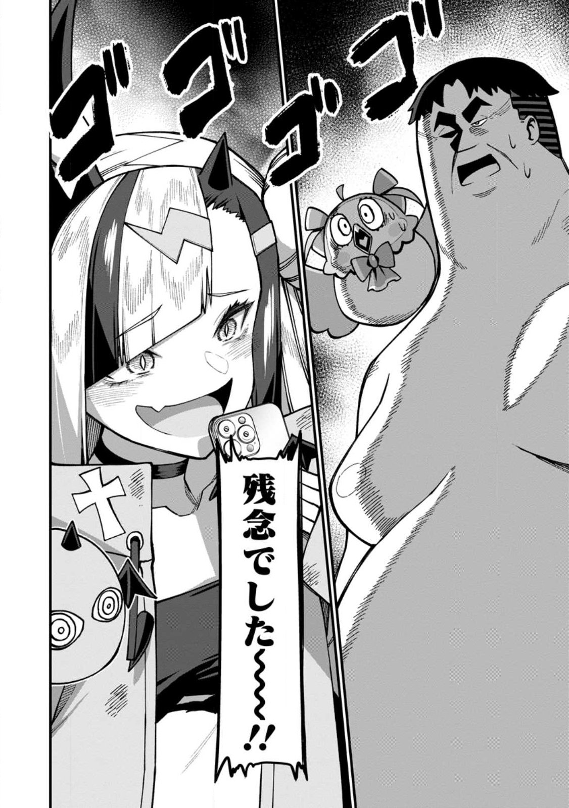 Harem Ou no Isekai Press Manyuuki - Saikyou Musou no Oji-san wa Arayuru Shuzoku wo Yome ni suru Chap 20.4 - Next Chap 21.4